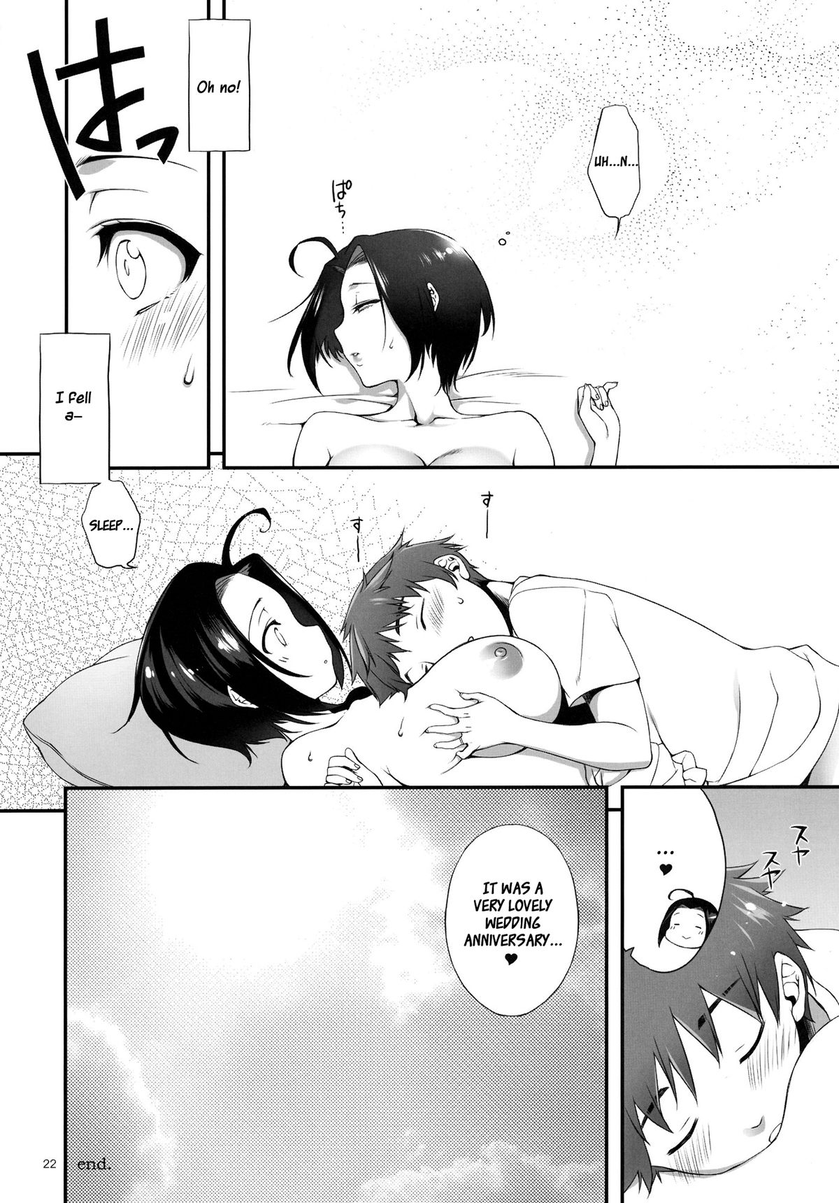 Itadakimasu, Azusa-san. - Page 21