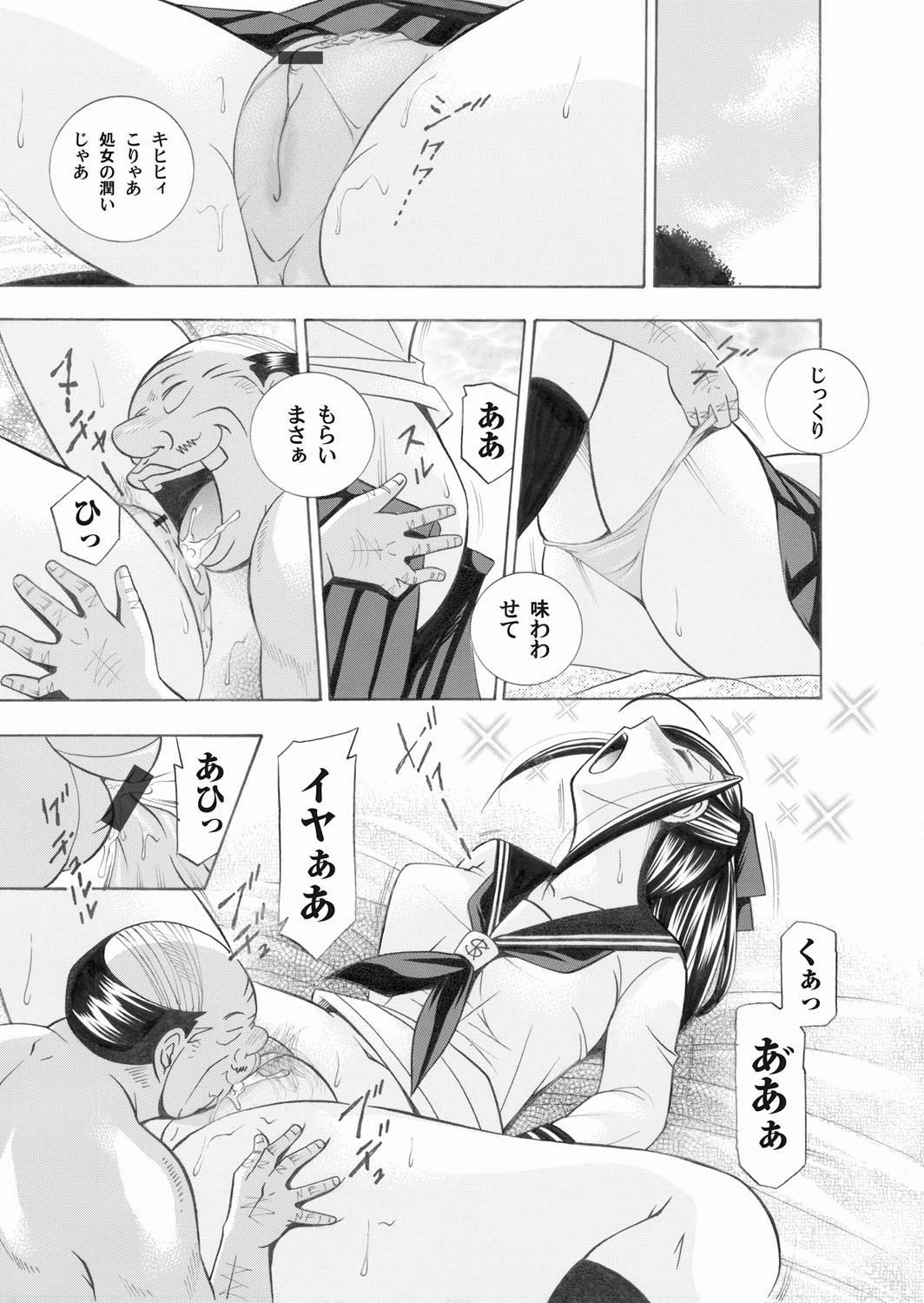 Comic Magnum Vol.25 - Page 7