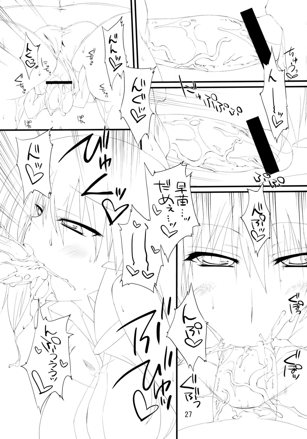 Kamisama Shinjin Kenshuu! - Page 27