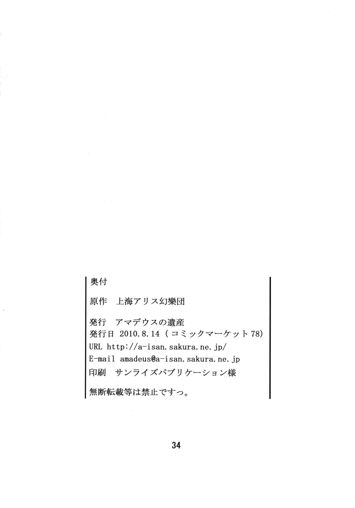 Kamisama Shinjin Kenshuu! - Page 34