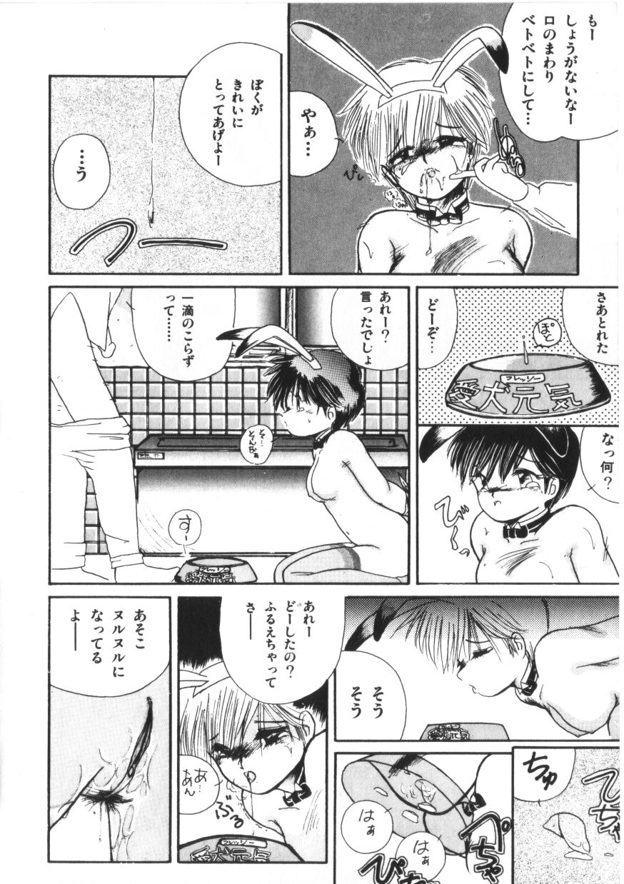 Binetsu Shoujo Cosmos Gumi - Page 22