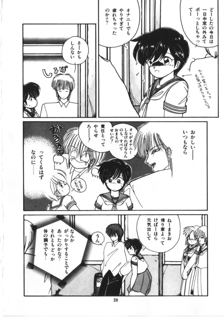 Binetsu Shoujo Cosmos Gumi - Page 30