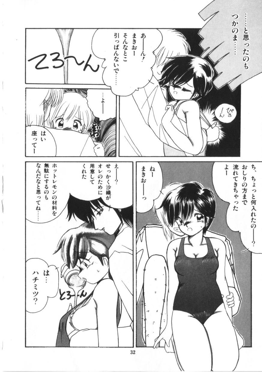 Binetsu Shoujo Cosmos Gumi - Page 34