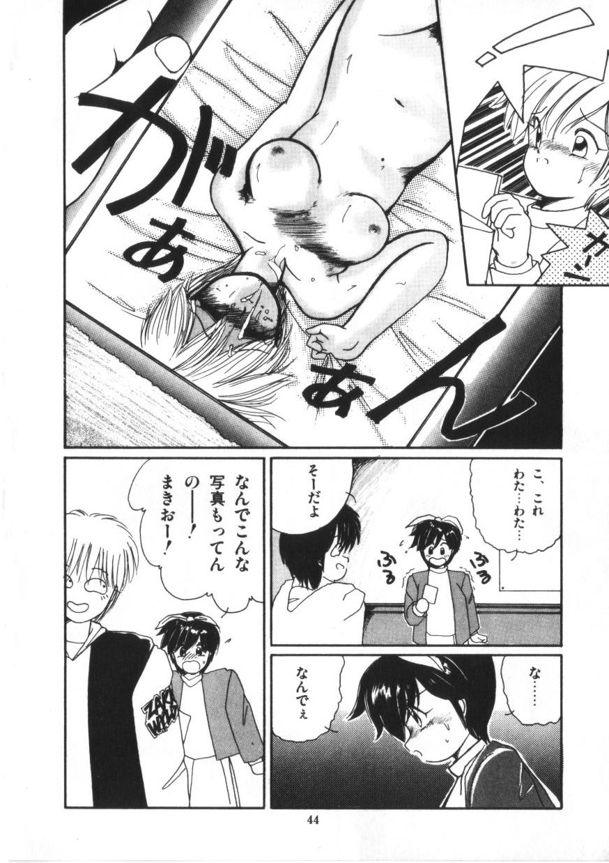 Binetsu Shoujo Cosmos Gumi - Page 46