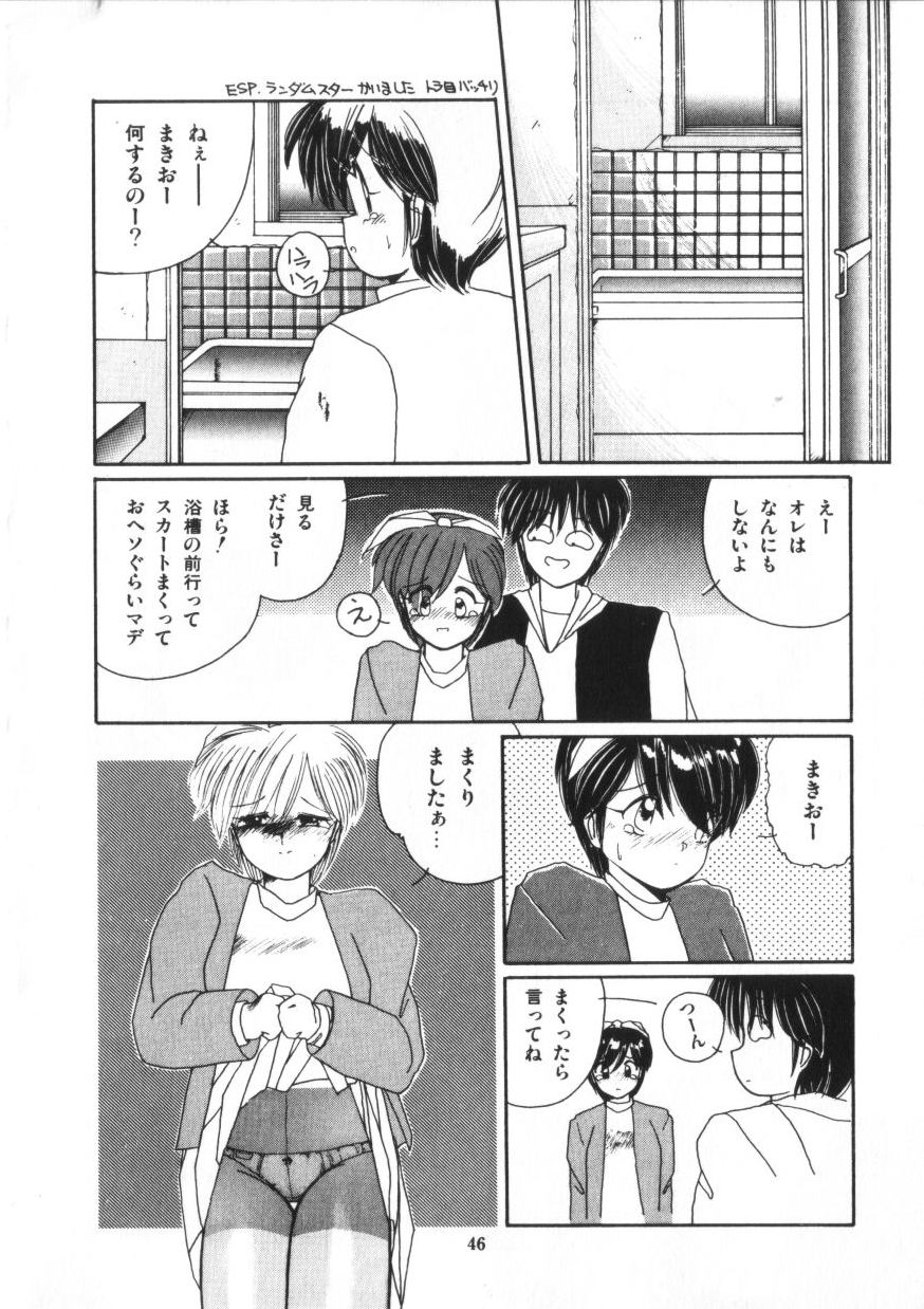 Binetsu Shoujo Cosmos Gumi - Page 48