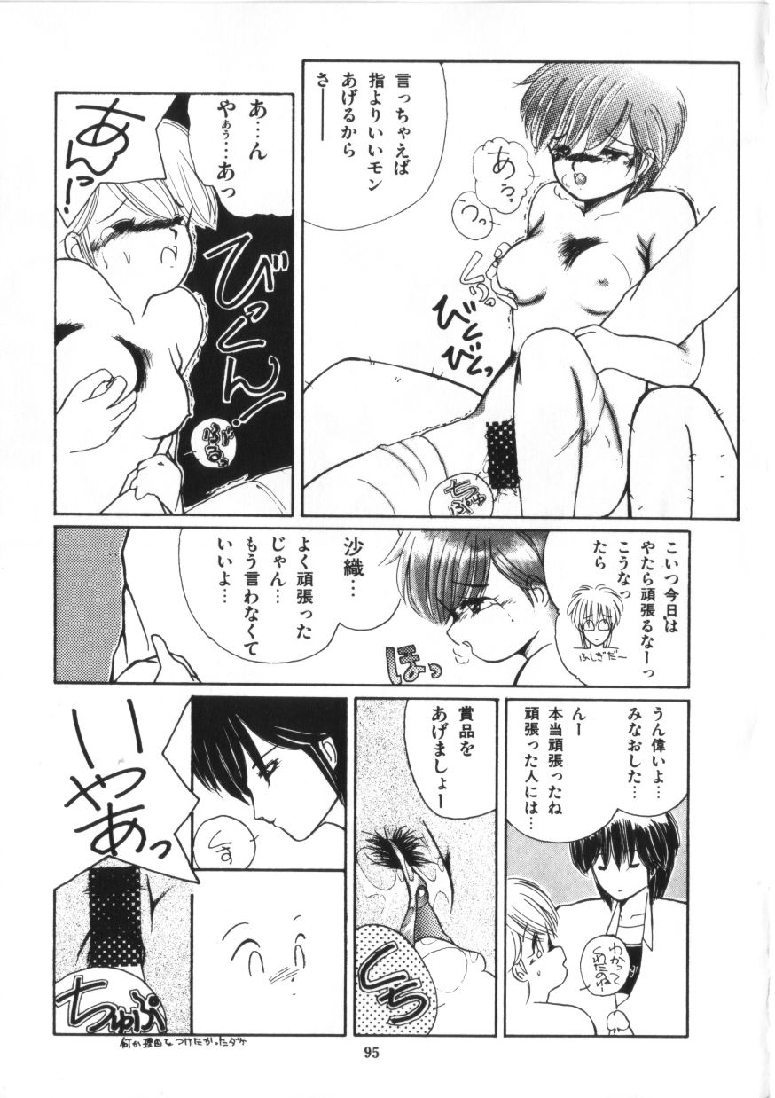 Binetsu Shoujo Cosmos Gumi - Page 97