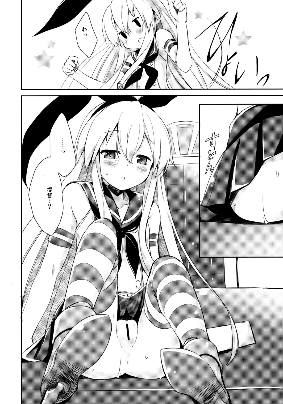 Teitoku! Hayaku Shitekudasai! - Page 18