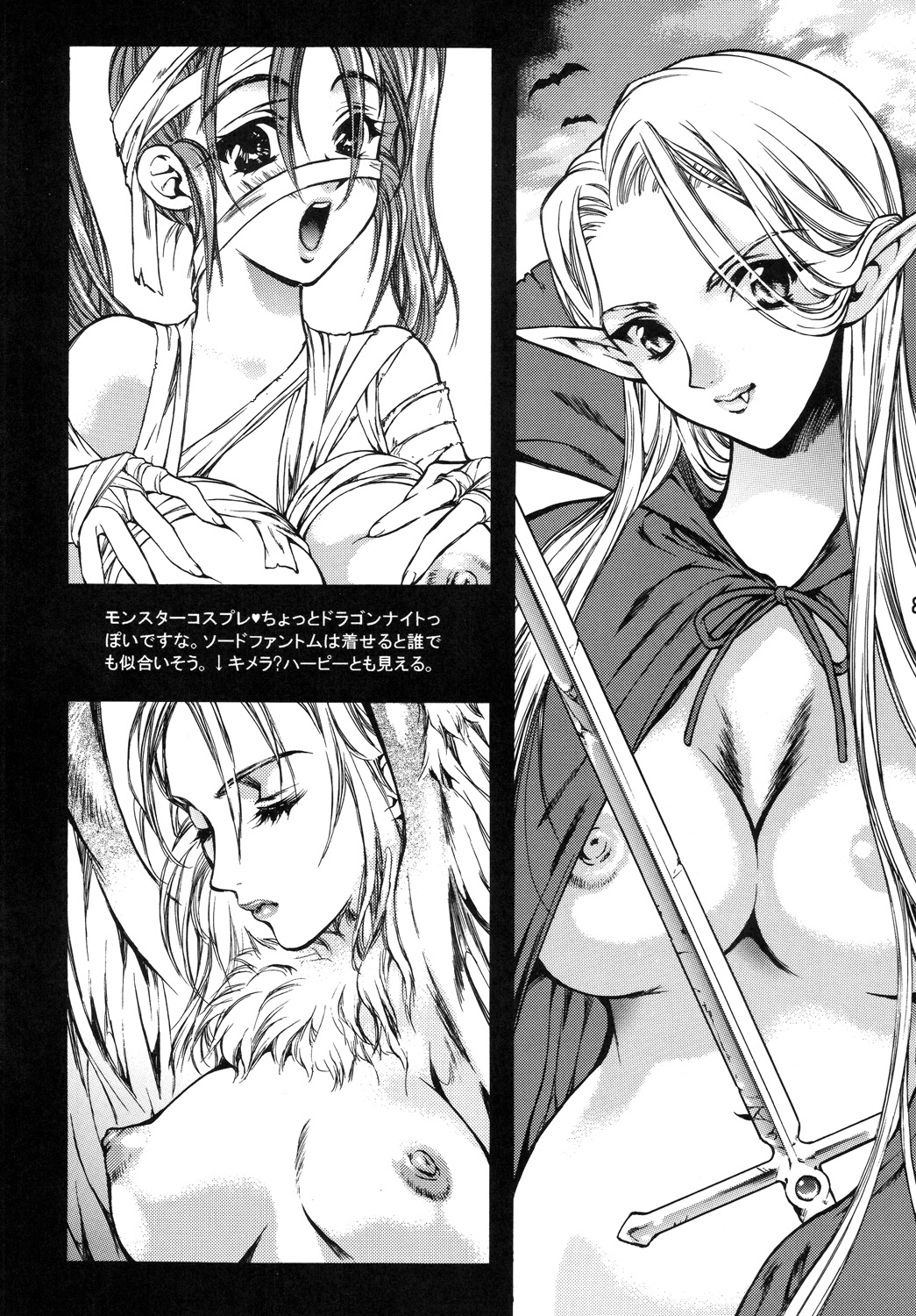 Hime Hajime - Page 82