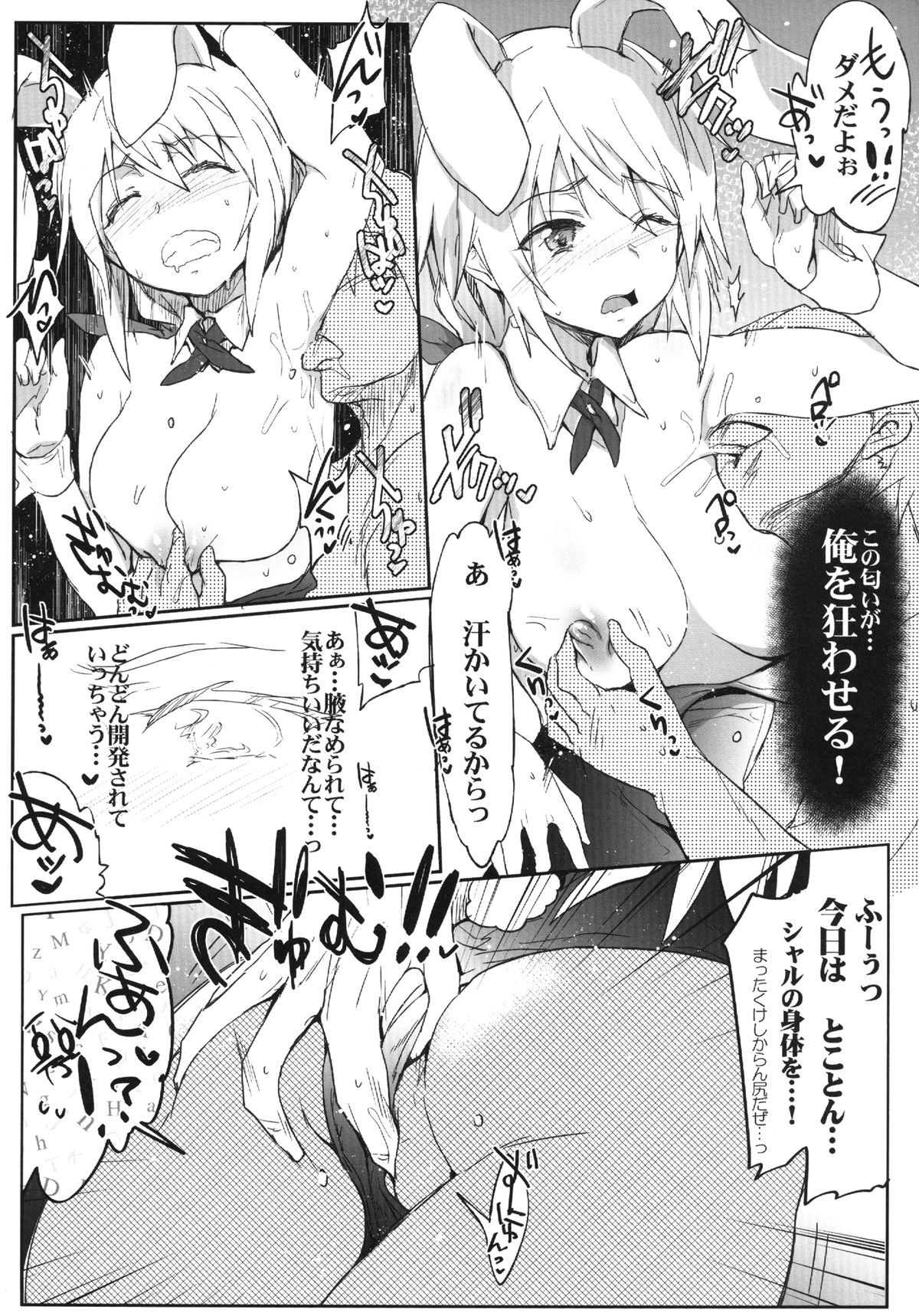ISG4M - Page 10