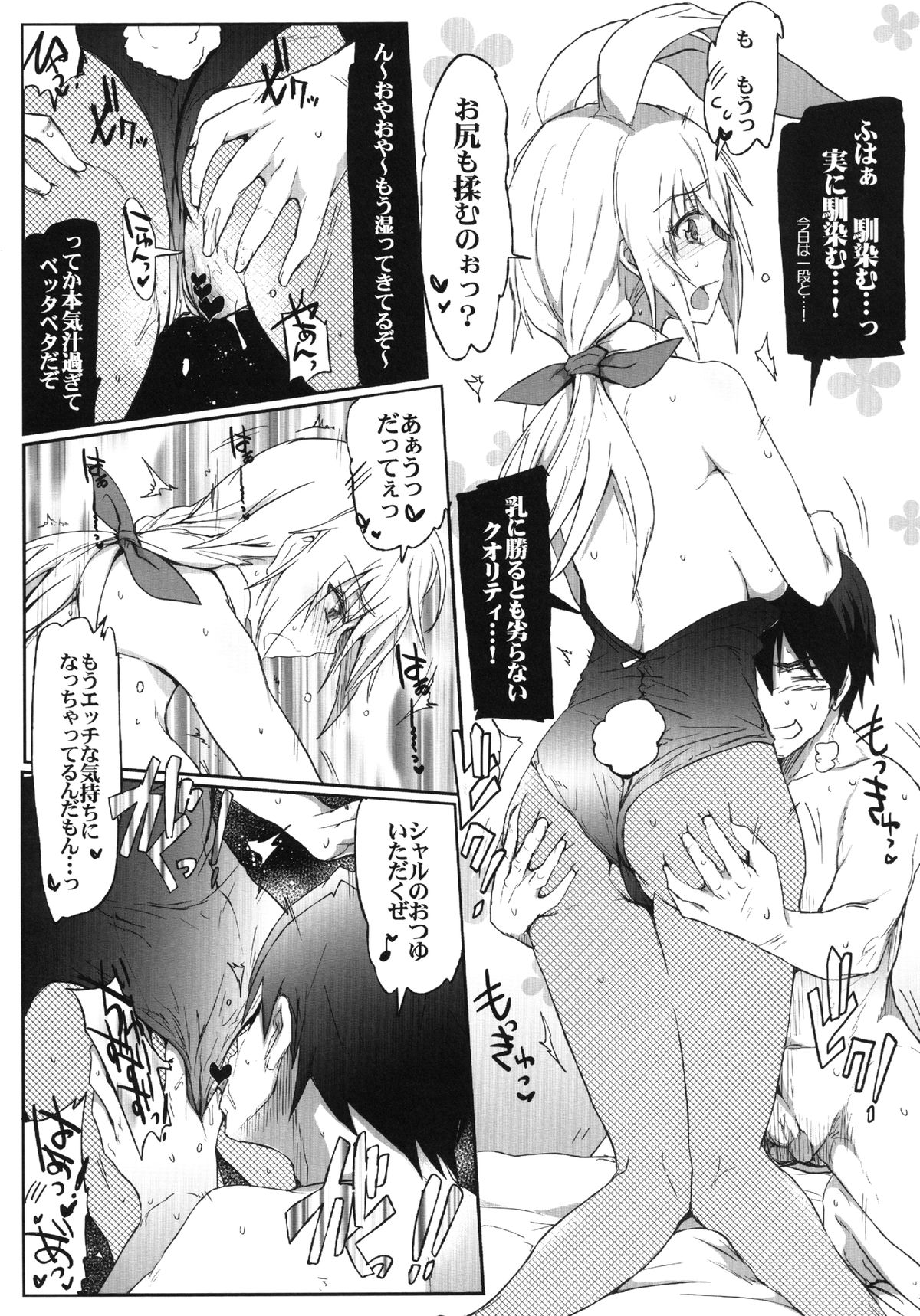 ISG4M - Page 11