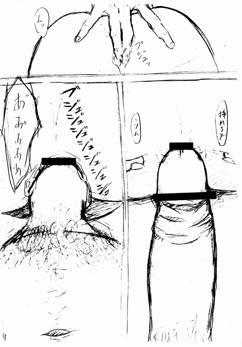 Tsukumo Gou (Box) - Juke Box 19.5 - Page 11