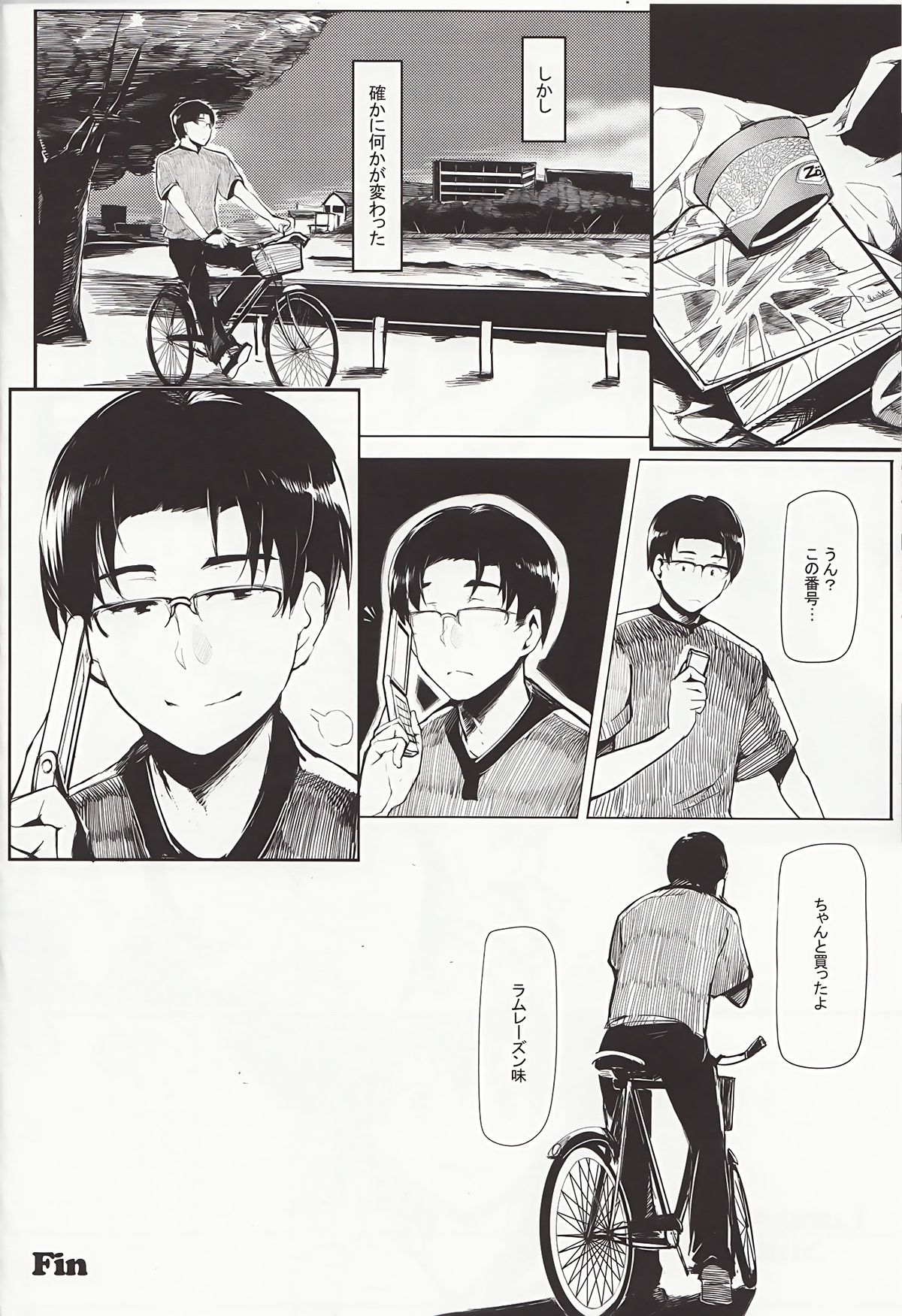 Longest Summer - Page 17