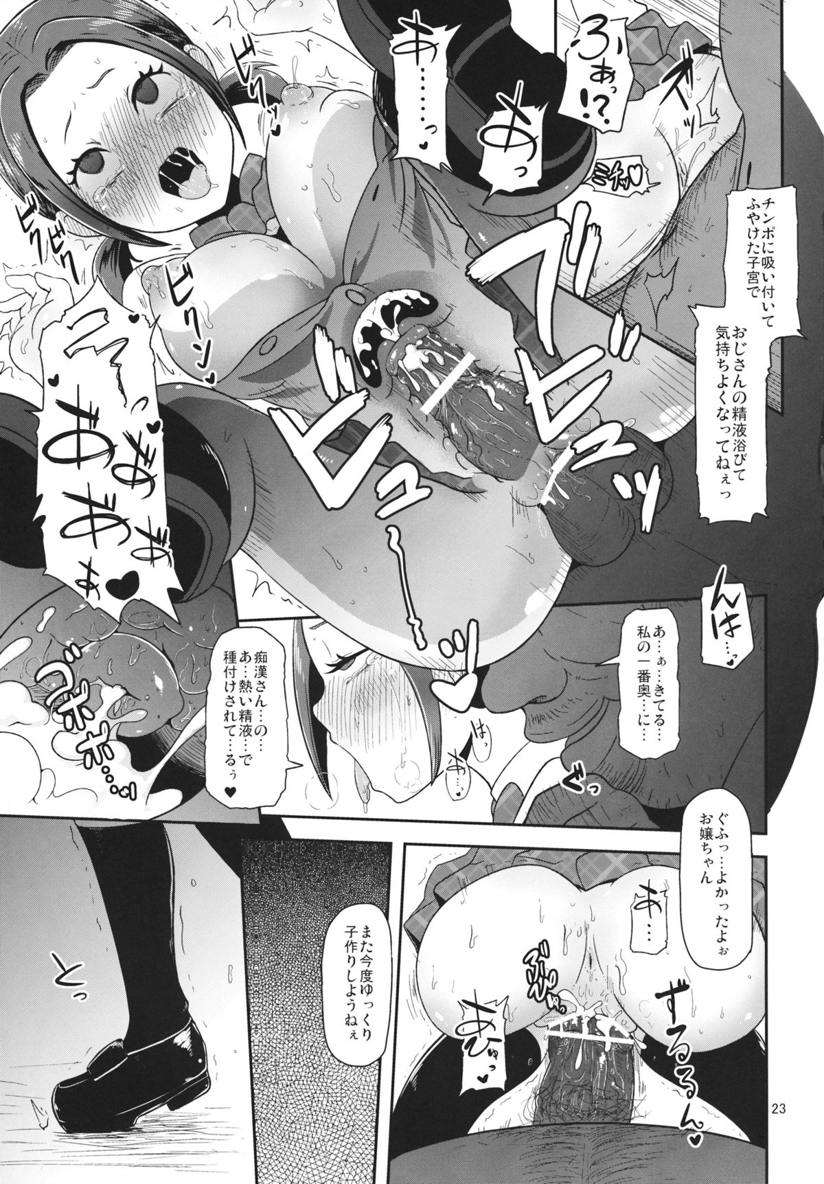Osawari Nadeshiko - Page 22