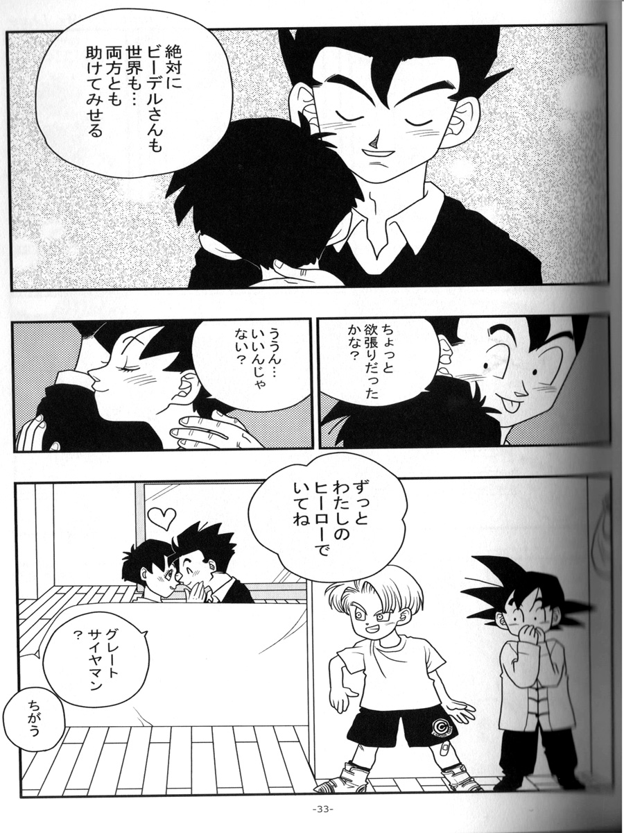 Ai no Bakudan - Page 32