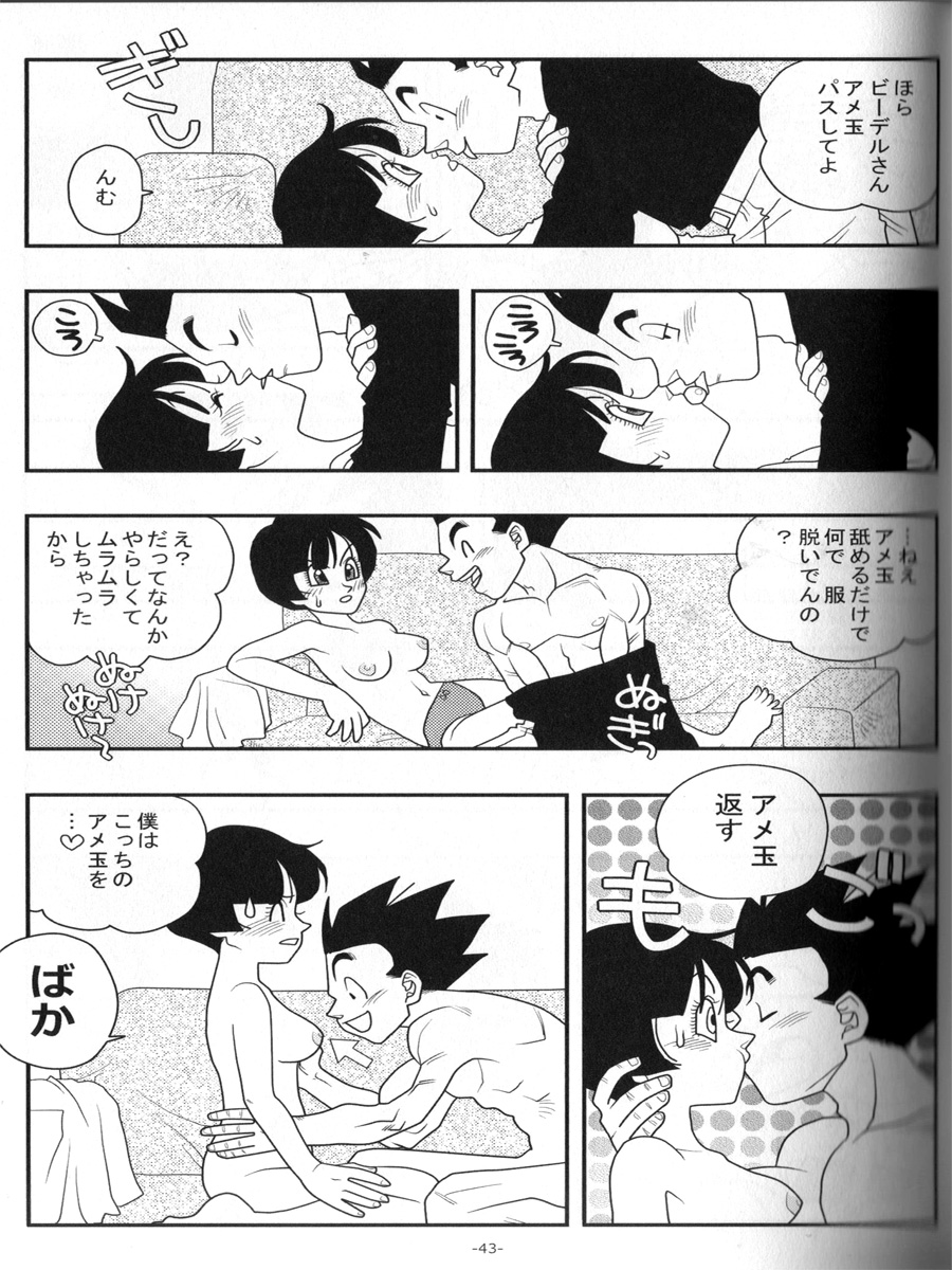 Ai no Bakudan - Page 42