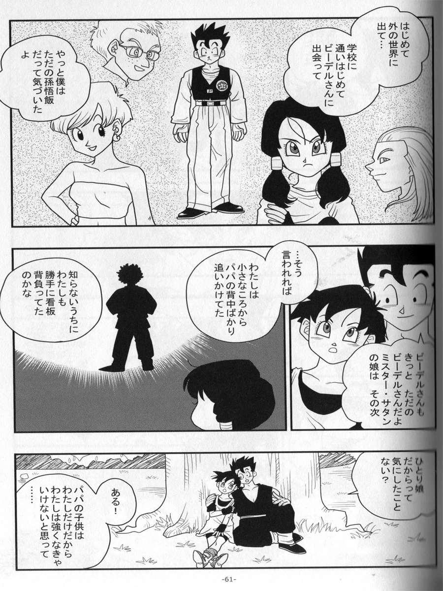 Ai no Bakudan - Page 60