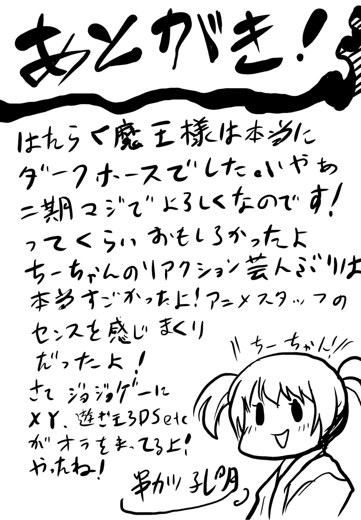 Omodume BOX XXVI - Page 28