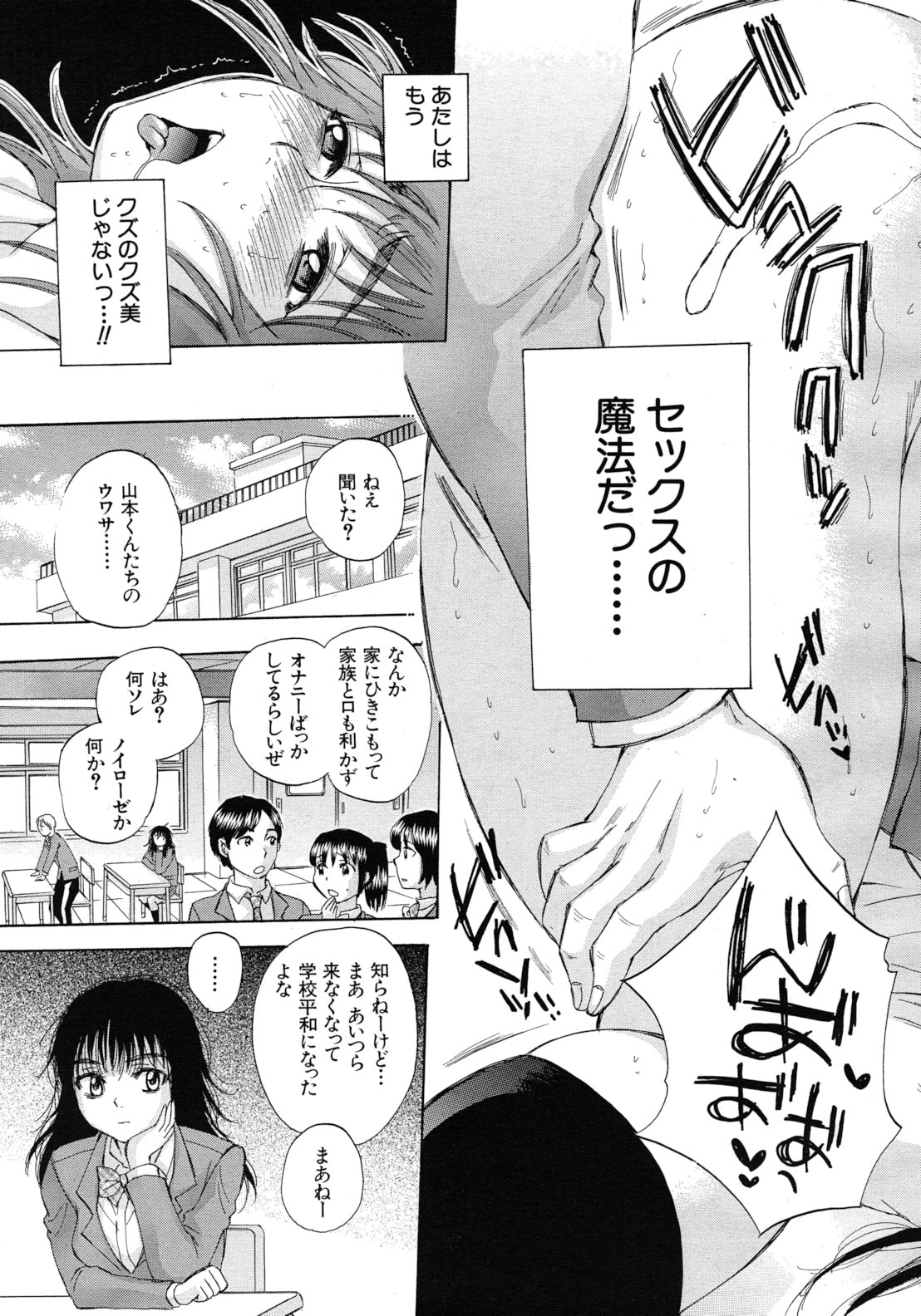 Kuzumi SOS ch.1-6 + Extra - Page 41