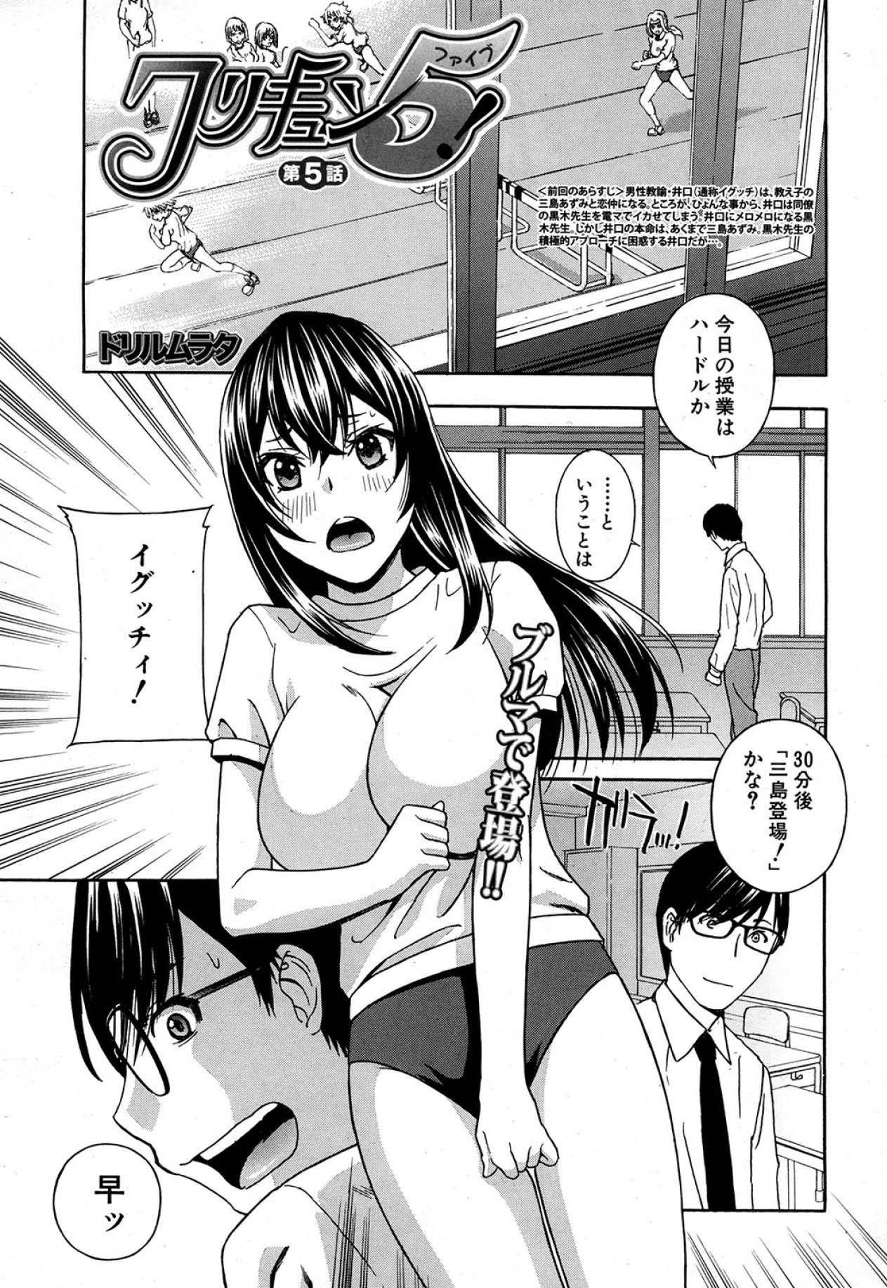 Kurikyun 5 Ch.1-6 - Page 125