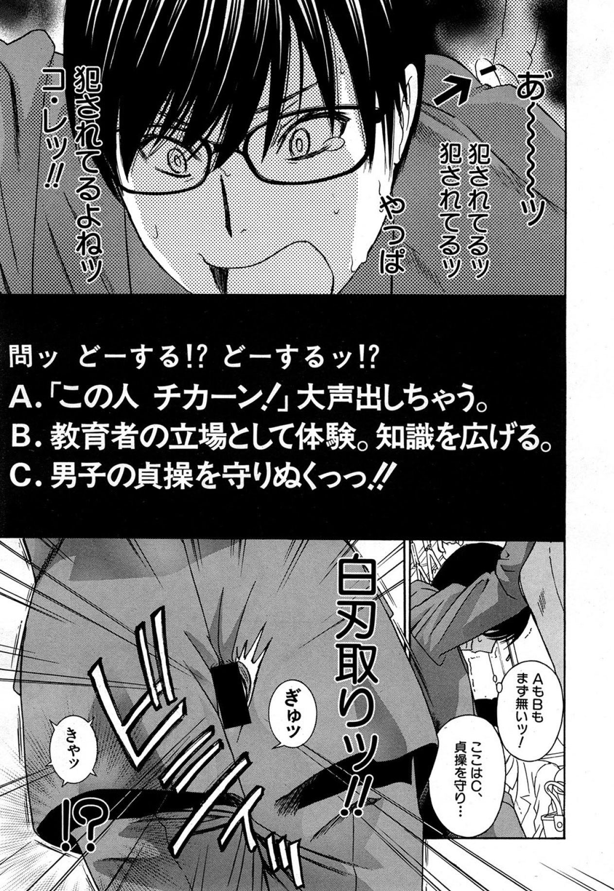 Kurikyun 5 Ch.1-6 - Page 137