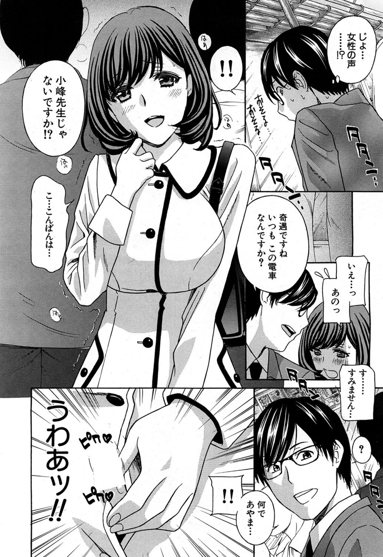 Kurikyun 5 Ch.1-6 - Page 138