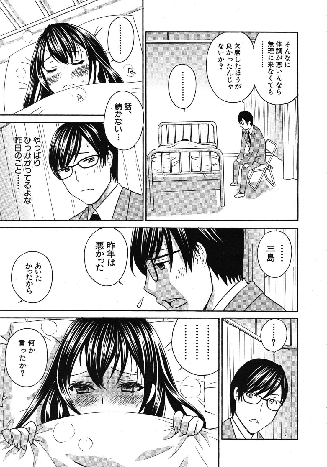 Kurikyun 5 Ch.1-6 - Page 23