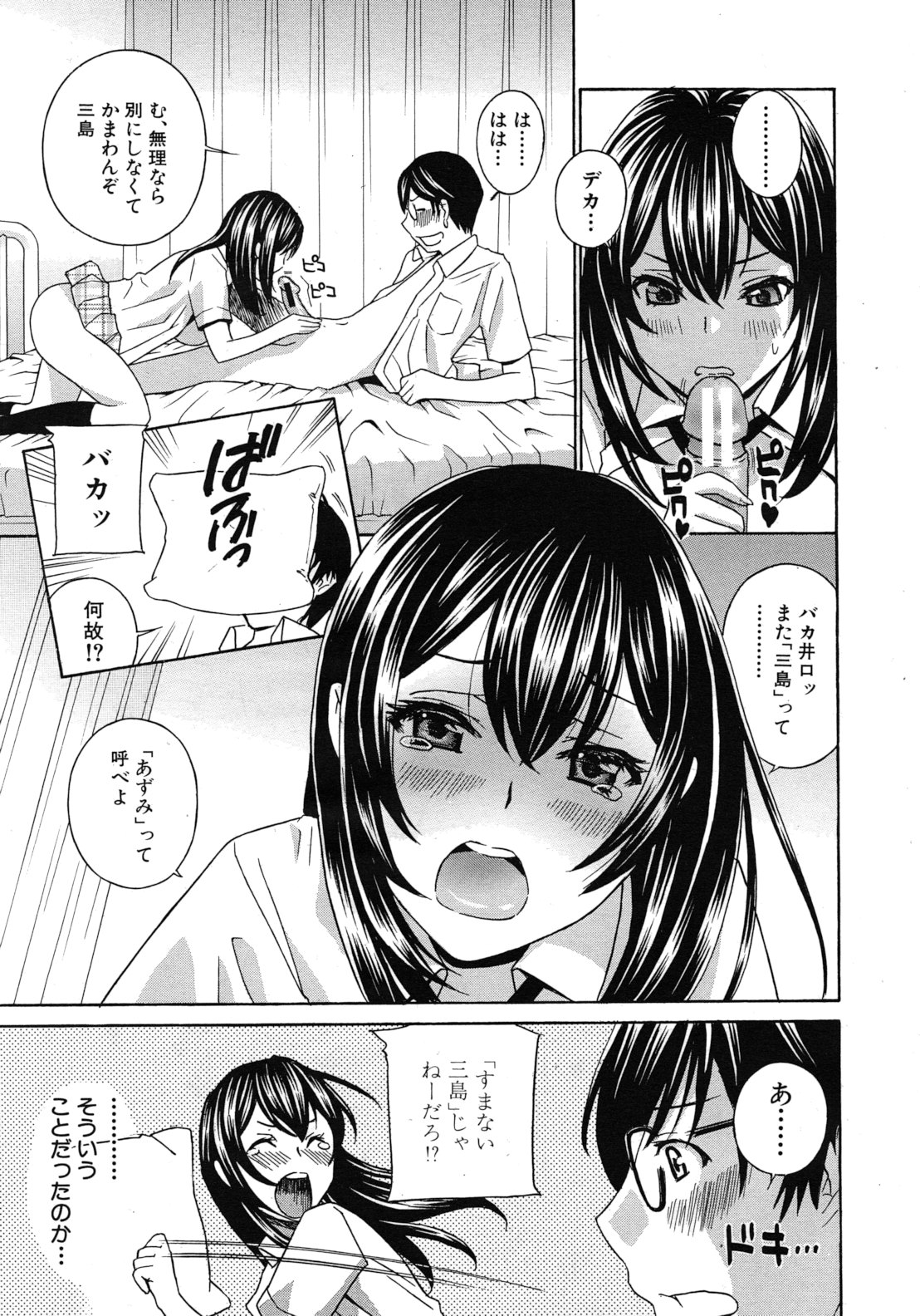 Kurikyun 5 Ch.1-6 - Page 43