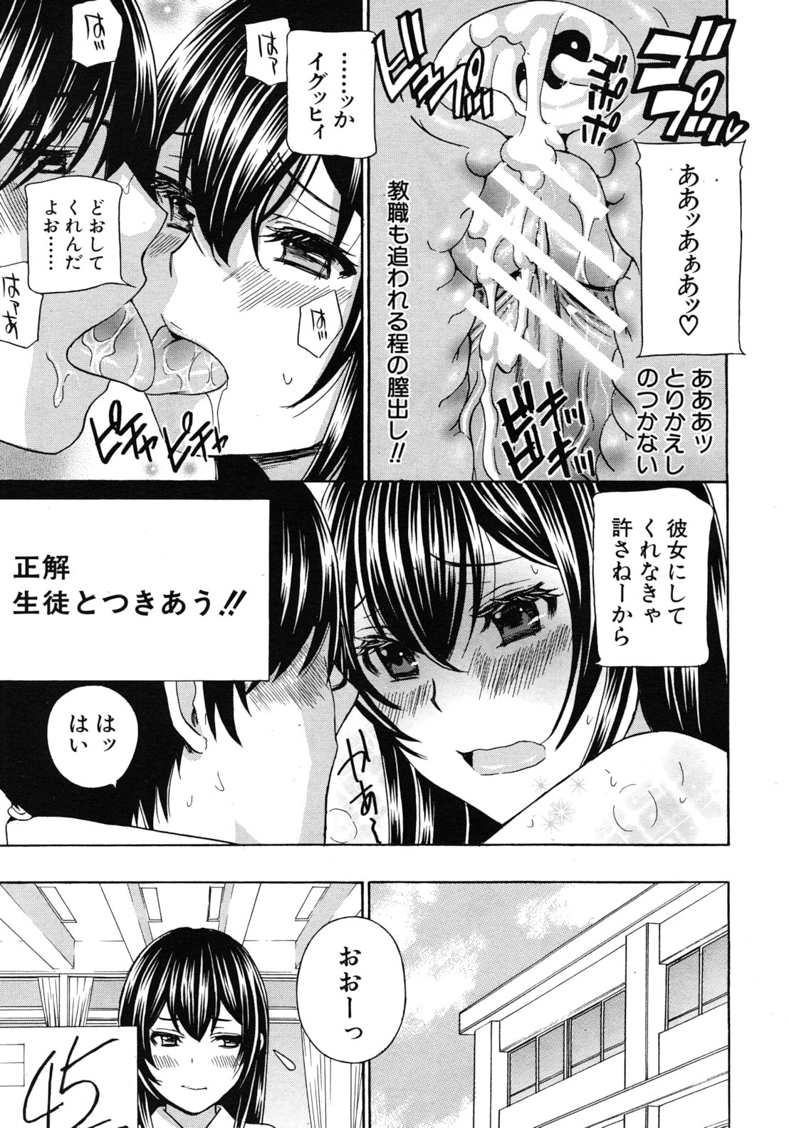 Kurikyun 5 Ch.1-6 - Page 57