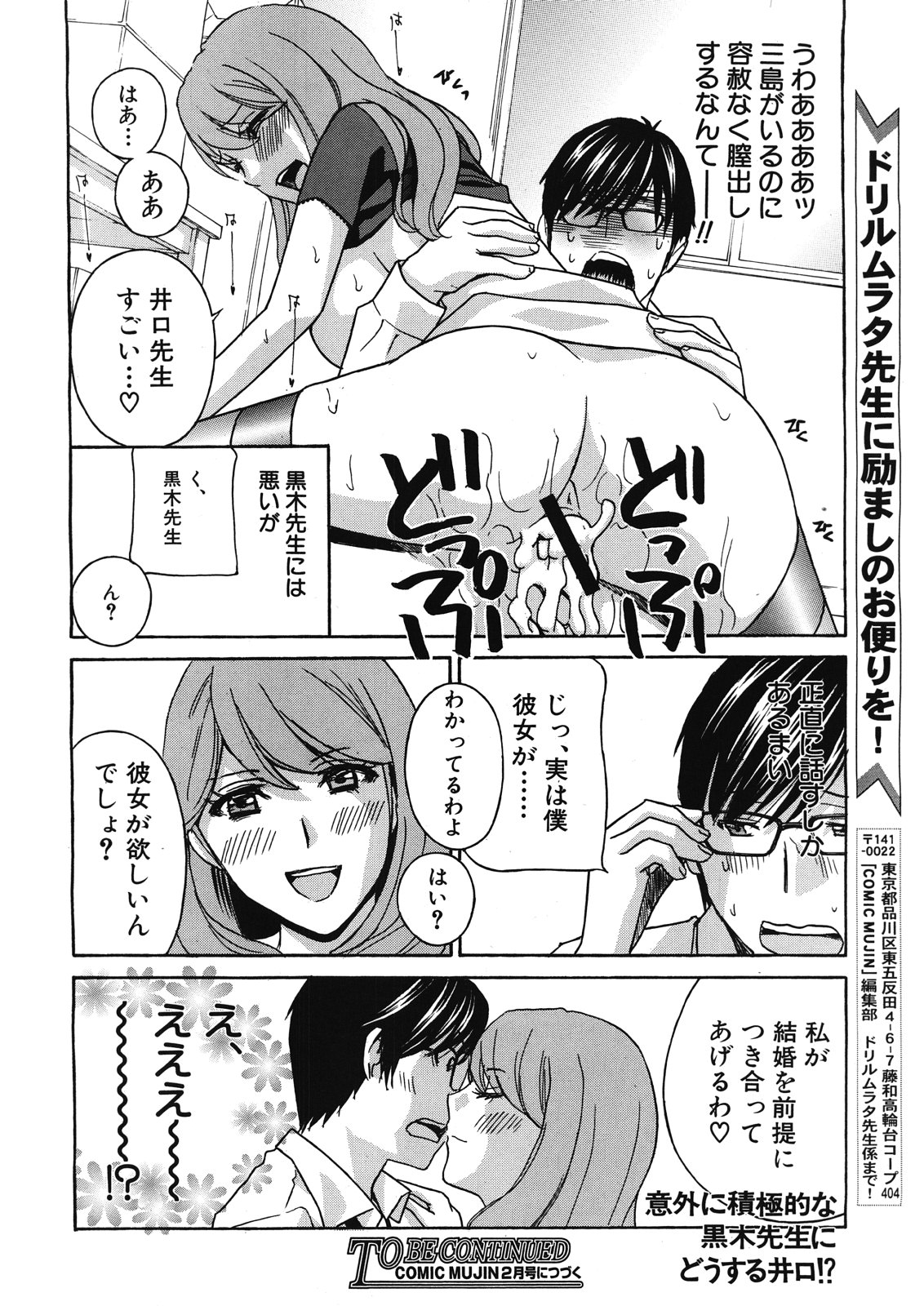 Kurikyun 5 Ch.1-6 - Page 92
