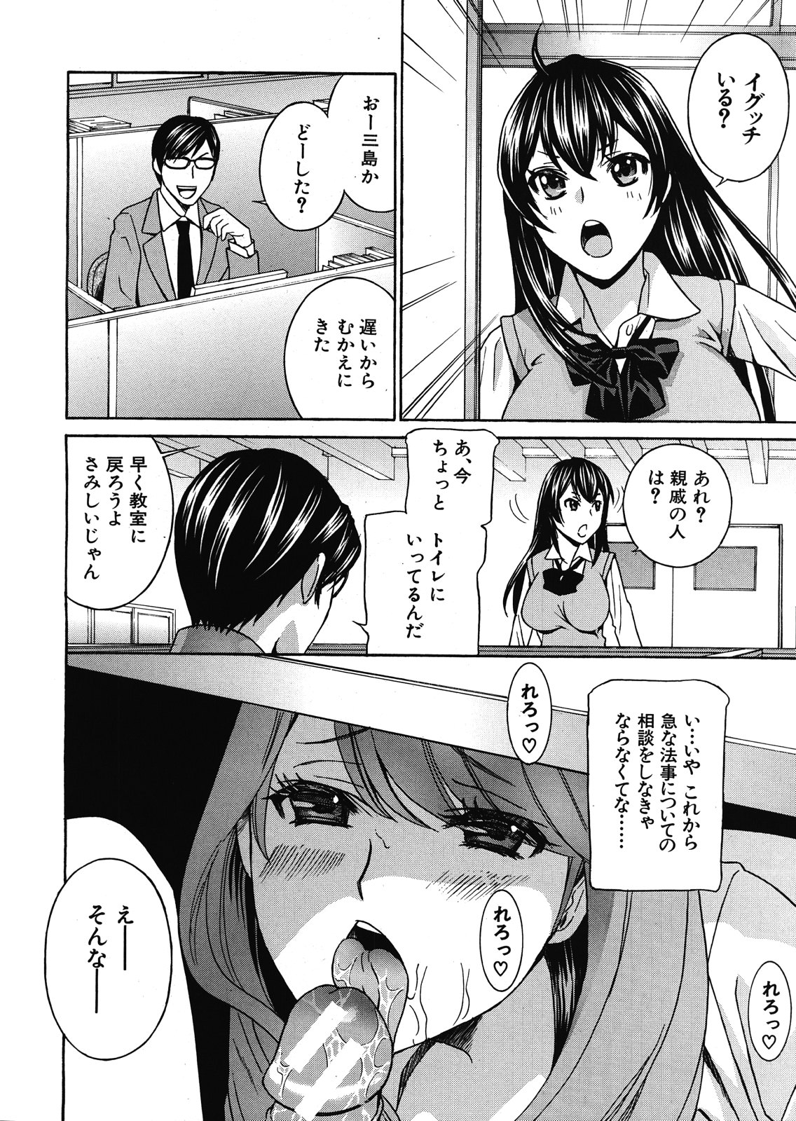 Kurikyun 5 Ch.1-6 - Page 98