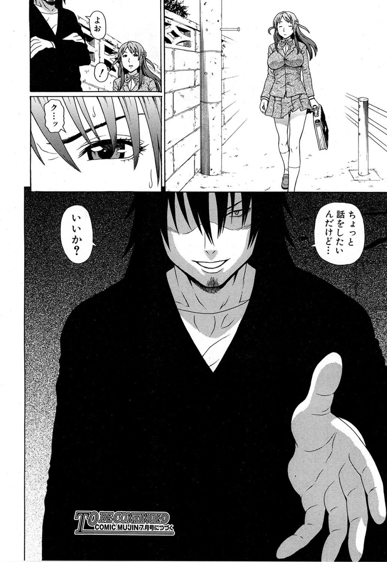 Emperor's voice Ch.1-6 - Page 178