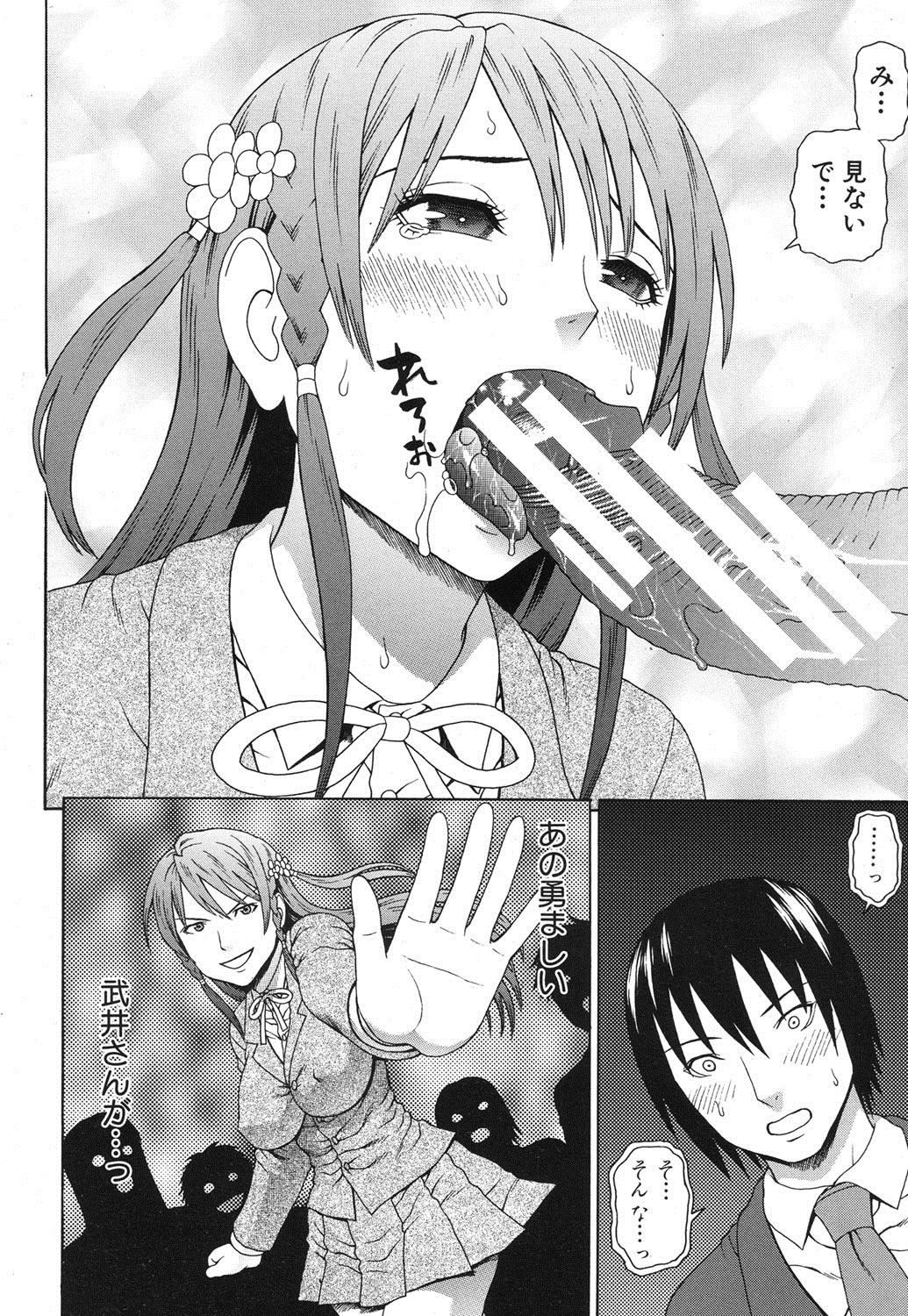 Emperor's voice Ch.1-6 - Page 190