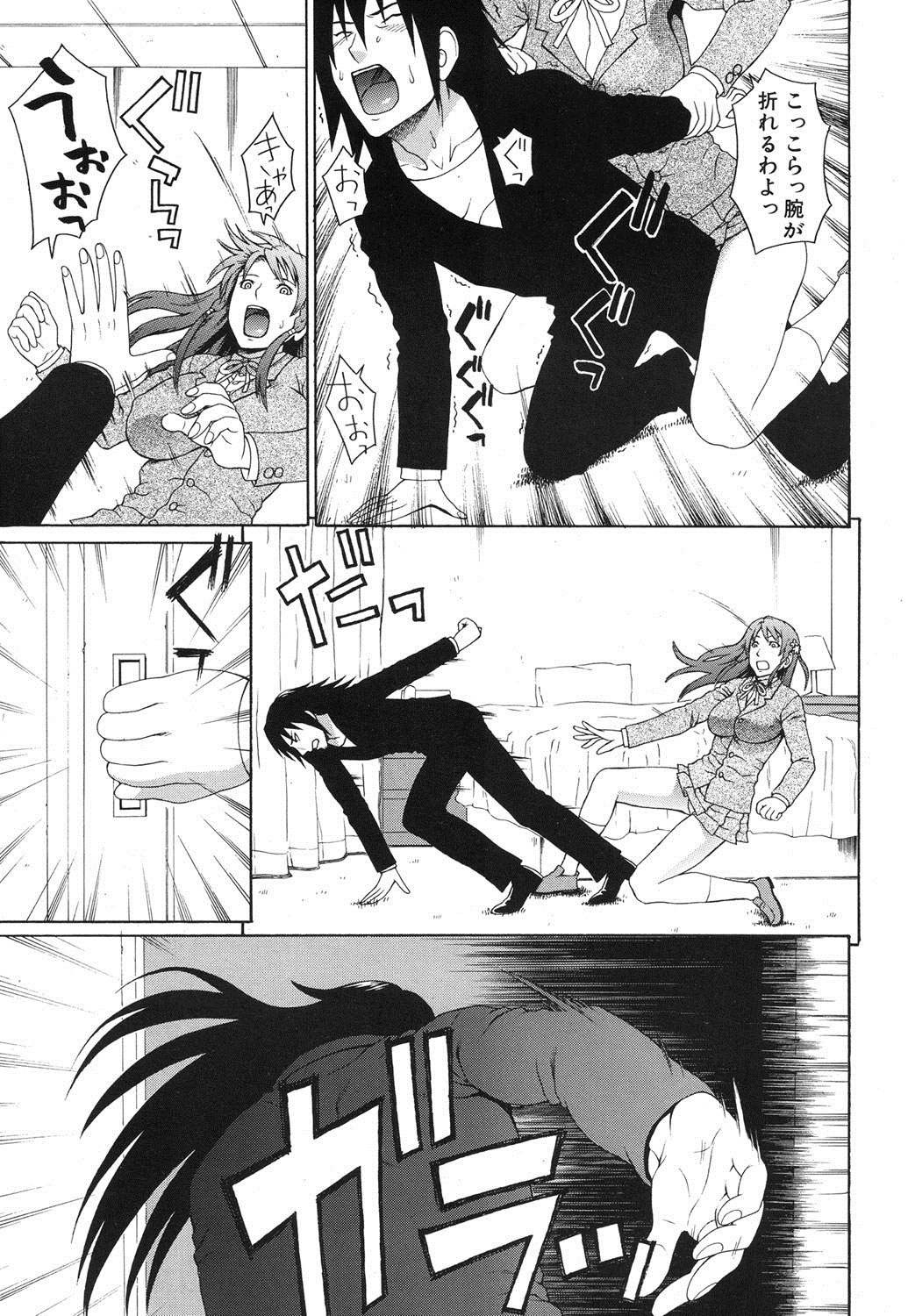 Emperor's voice Ch.1-6 - Page 213