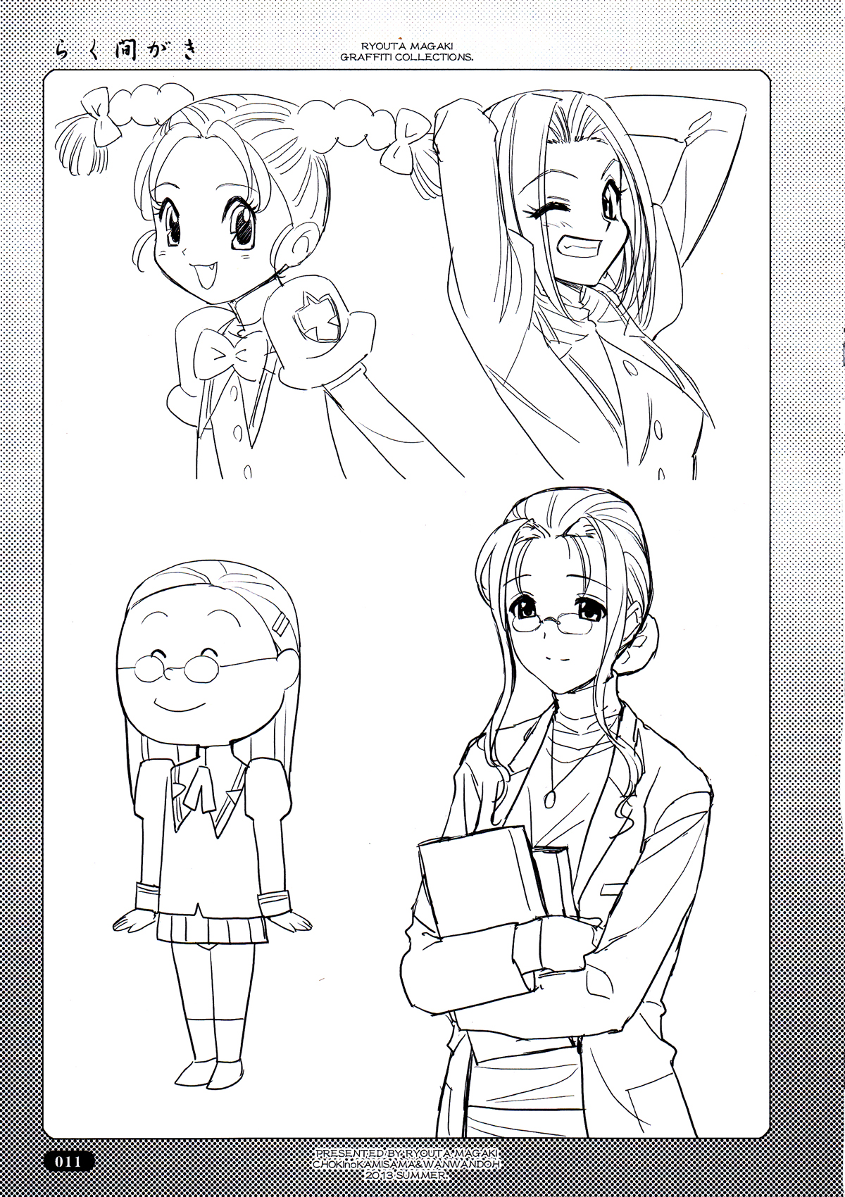 Rakumagaki - Page 11