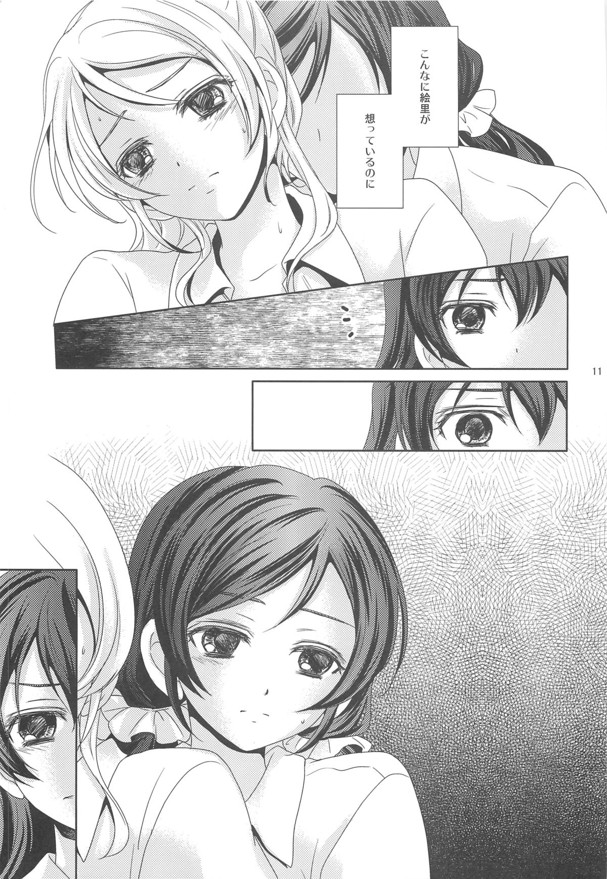 Modokashiino - Page 10