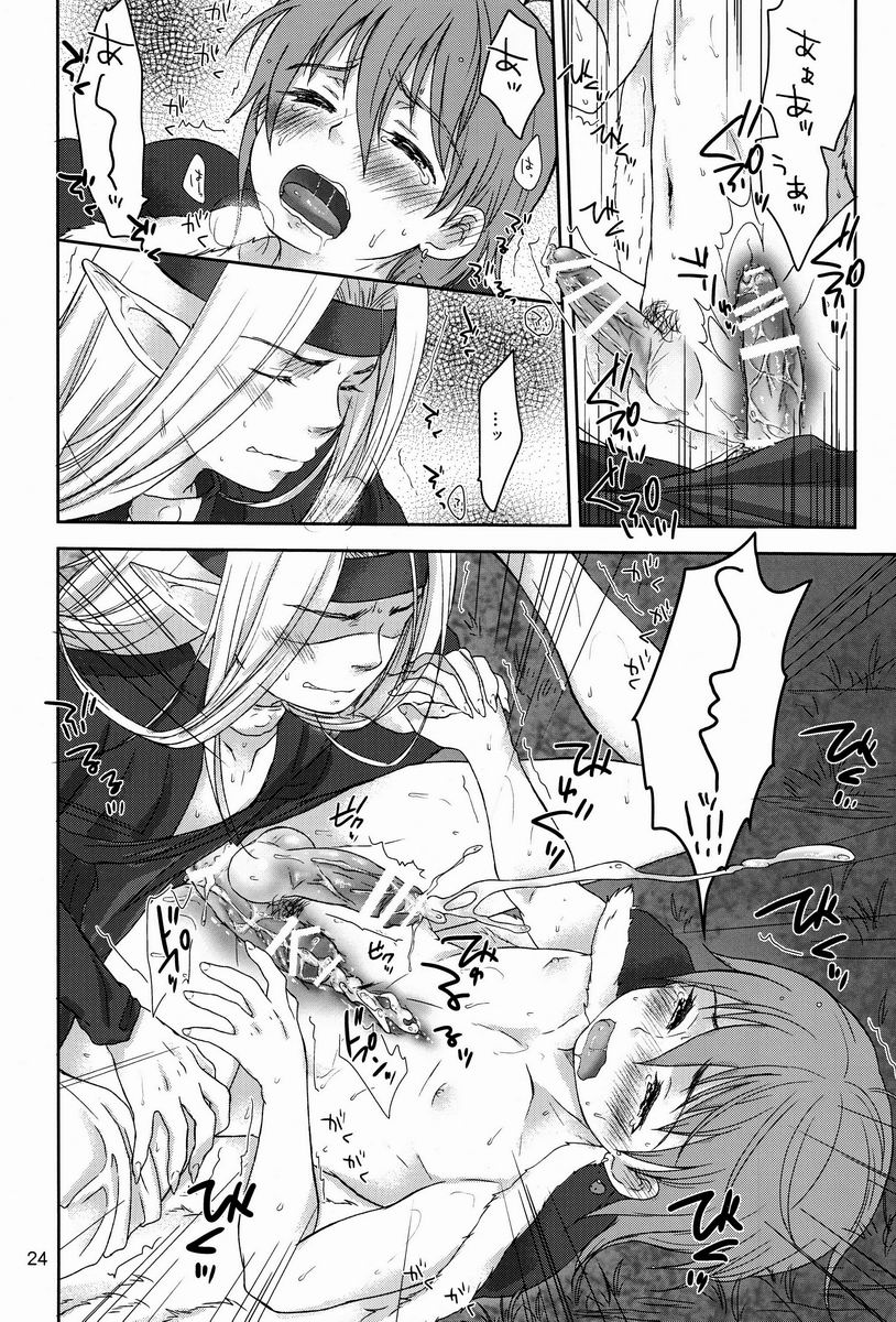 Shiyui - Page 23