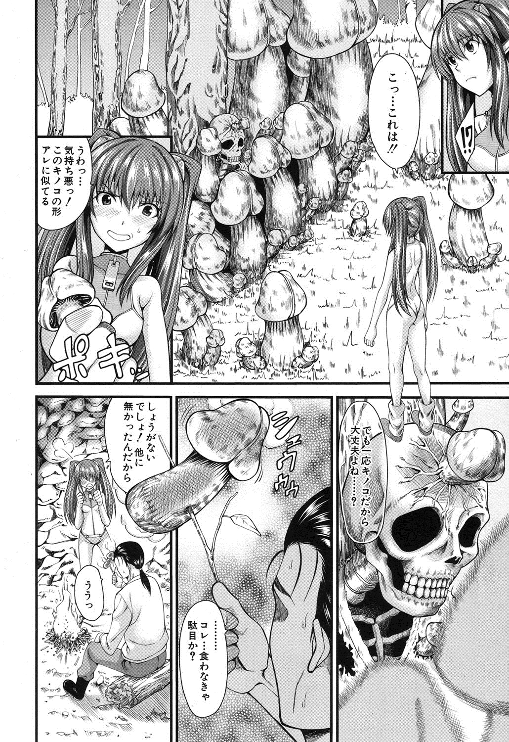 [Tarakan] Roka-chan ch.1-2 - Page 48