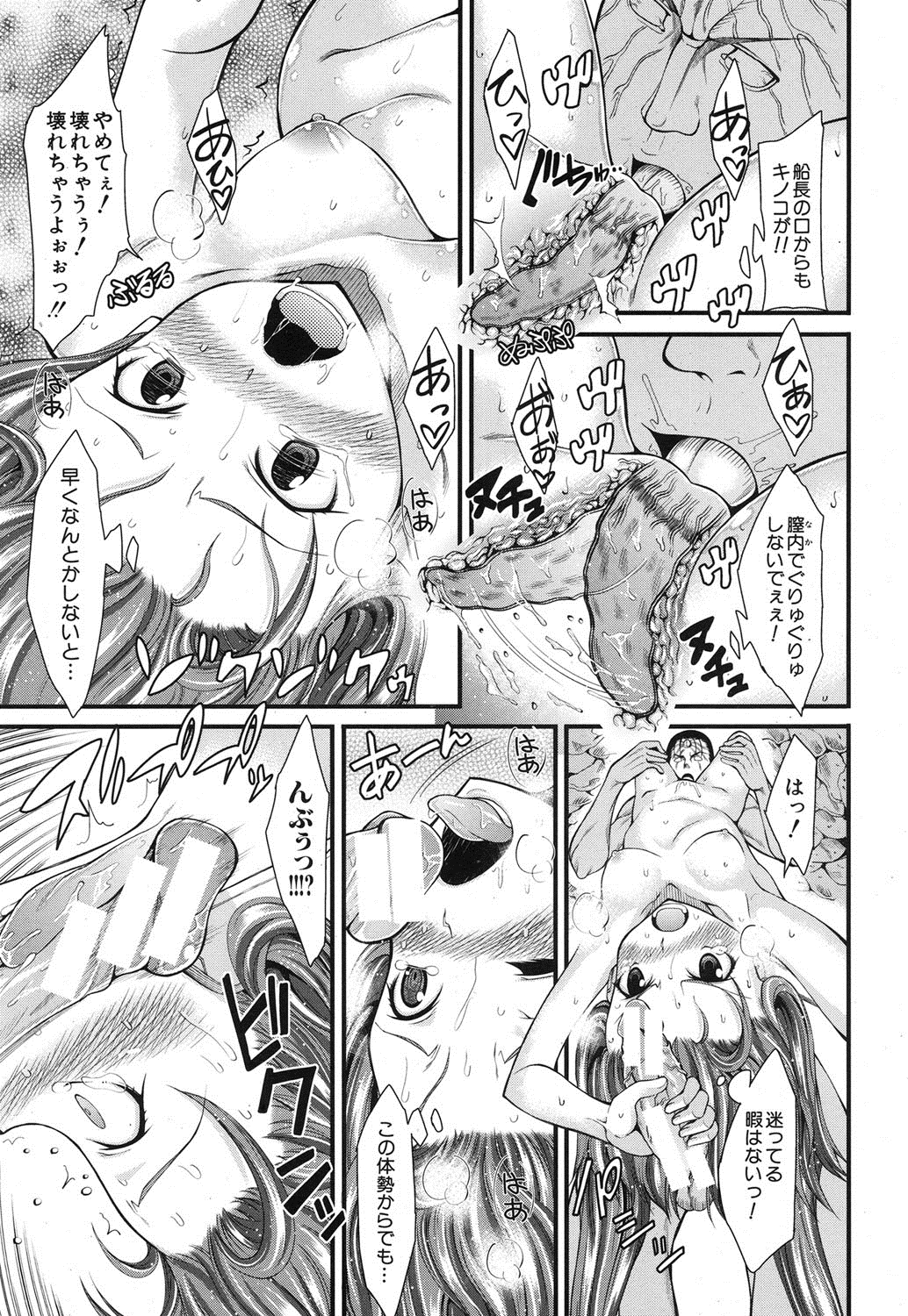 [Tarakan] Roka-chan ch.1-2 - Page 57