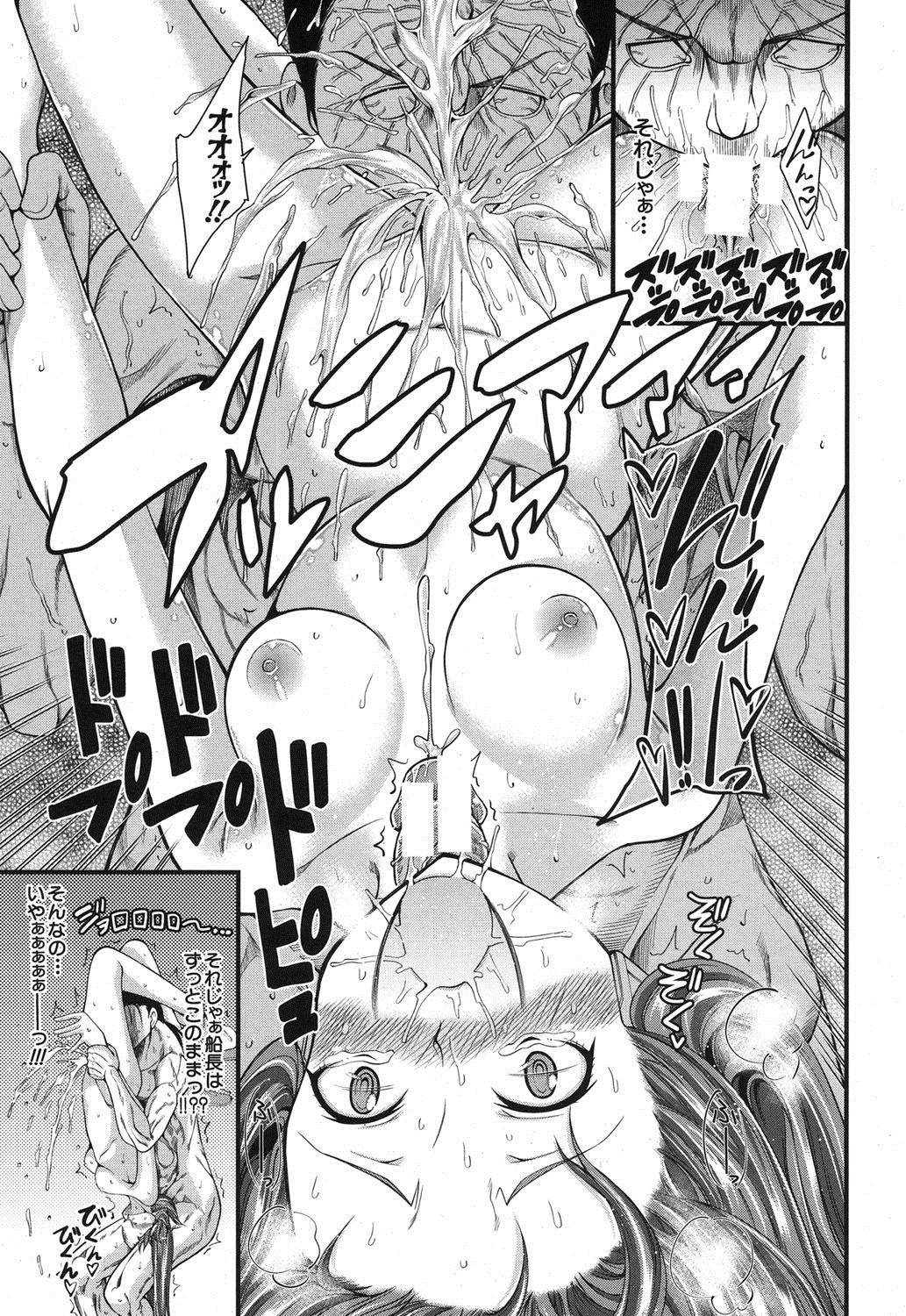 [Tarakan] Roka-chan ch.1-2 - Page 59
