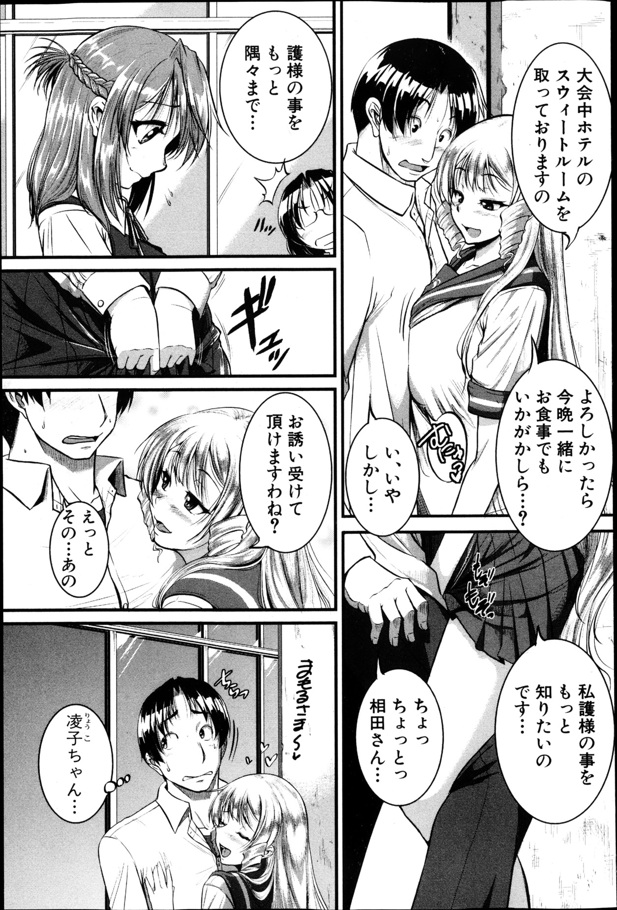 Inpri! - Page 67