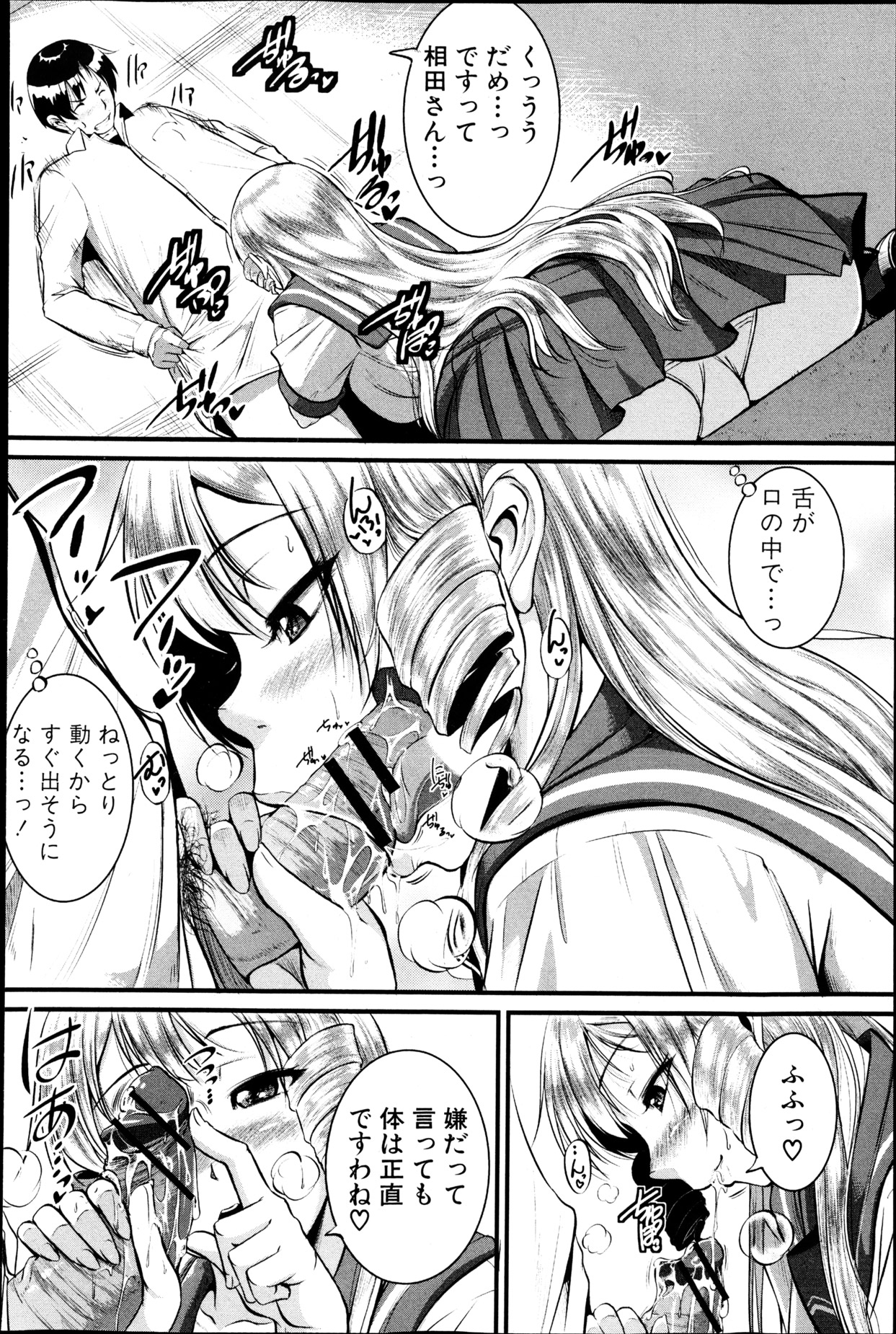 Inpri! - Page 72