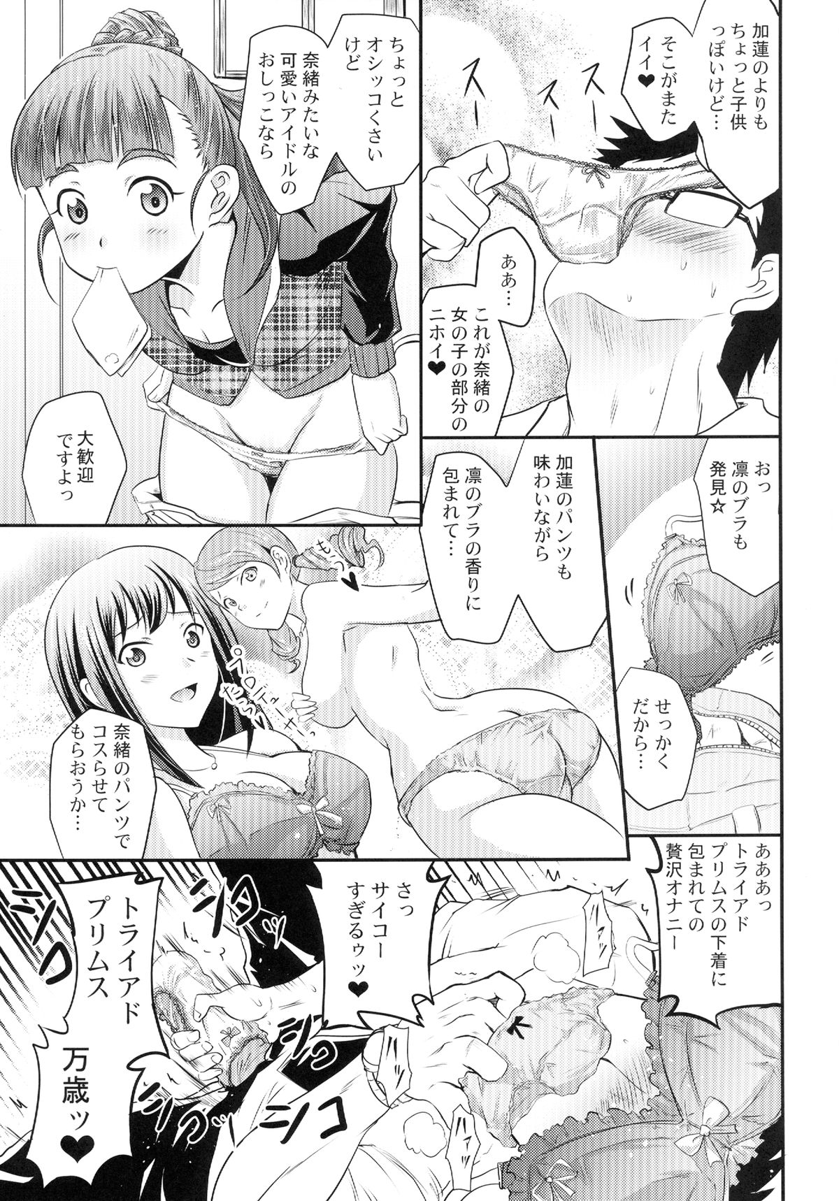 Karen to Nao no Rin-chan Now! - Page 11