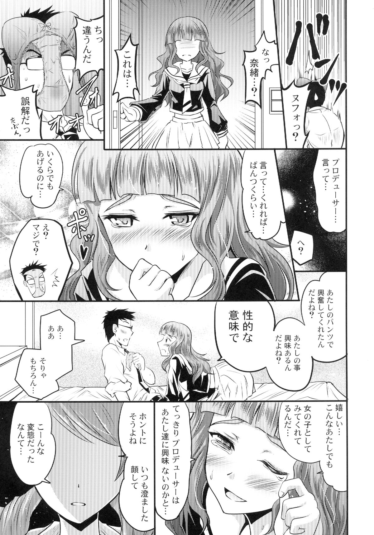 Karen to Nao no Rin-chan Now! - Page 13