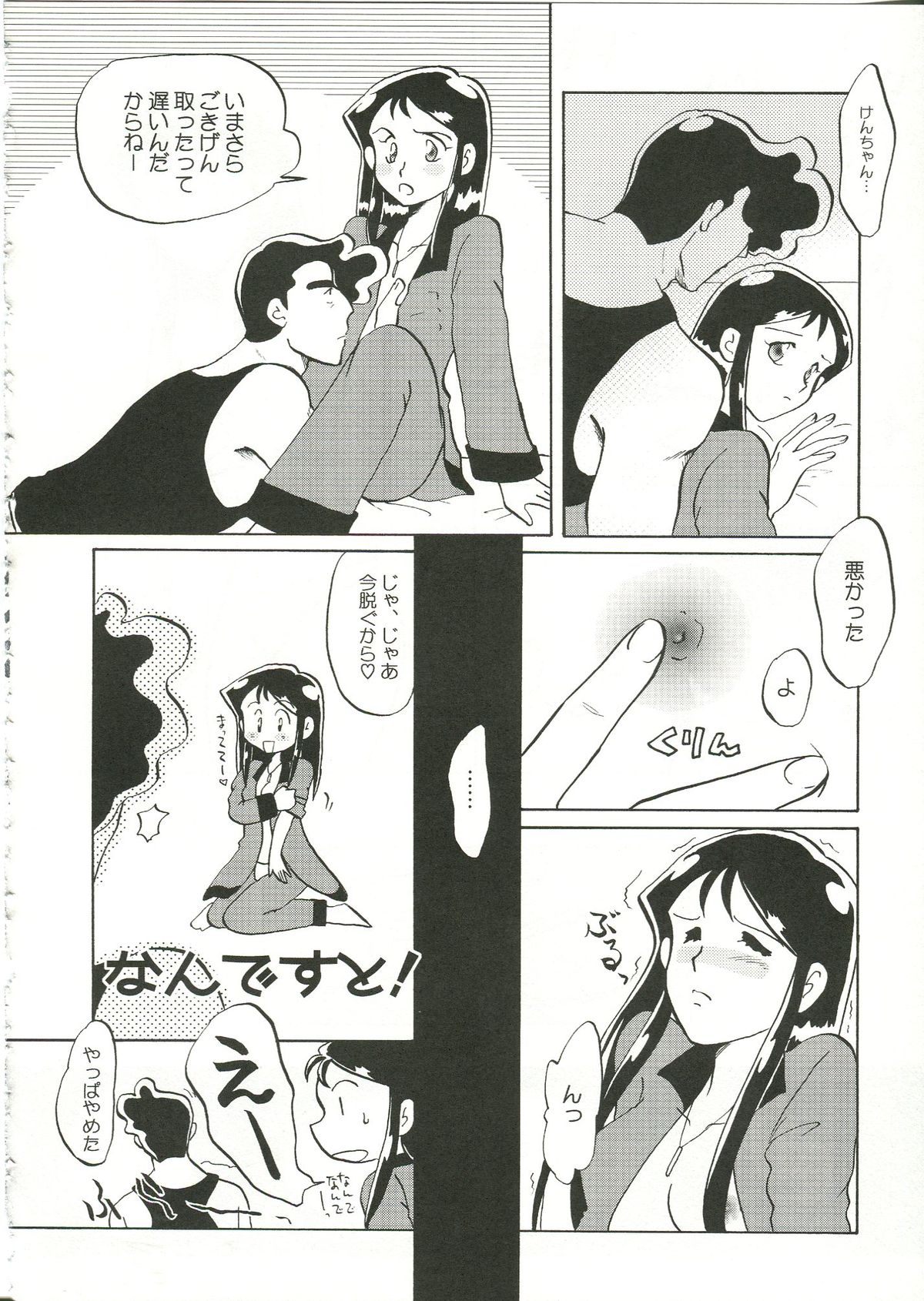 Saraba Ginrei Hon - Page 32