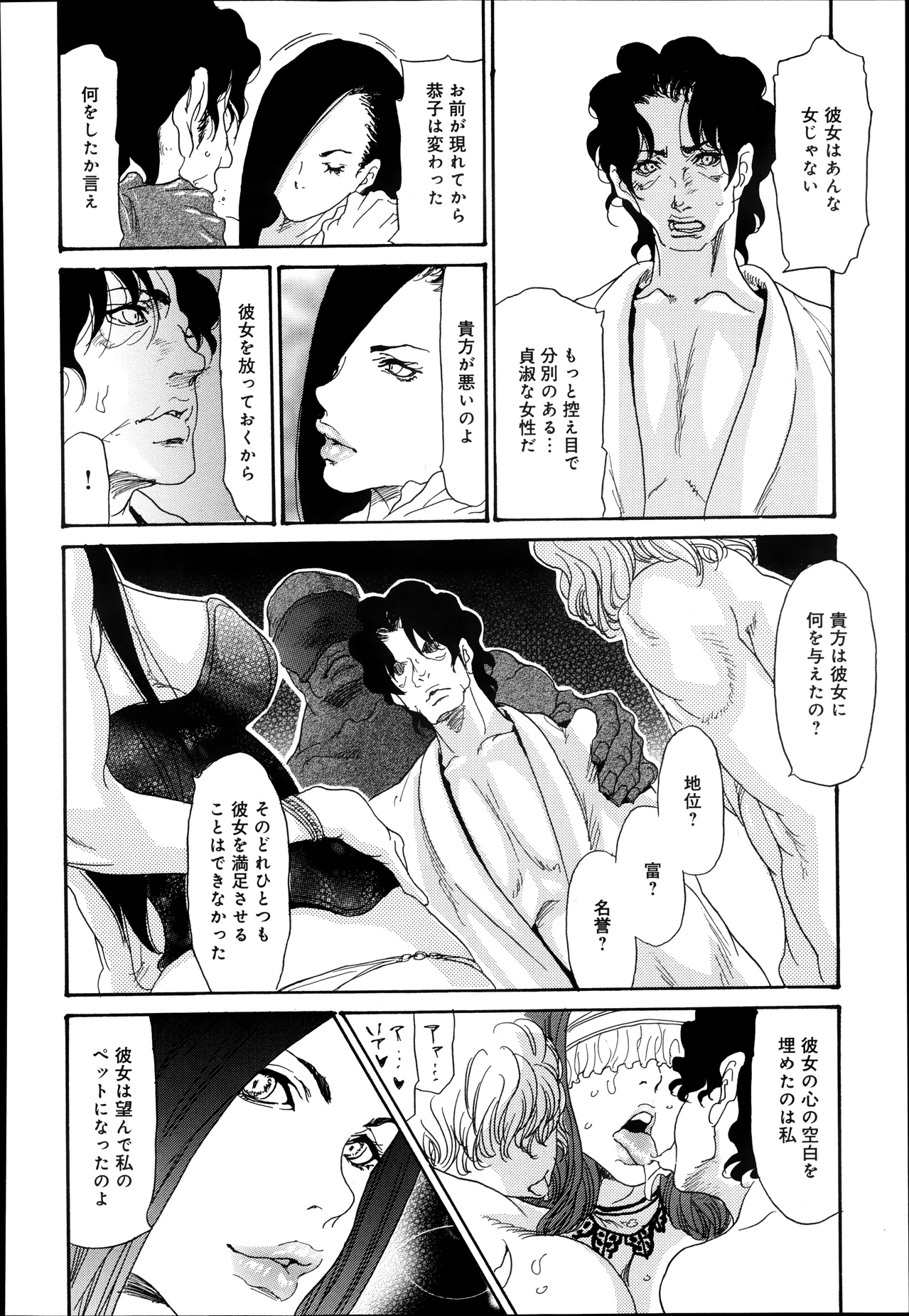 COMIC Anthurium 005 2013-09 - Page 303