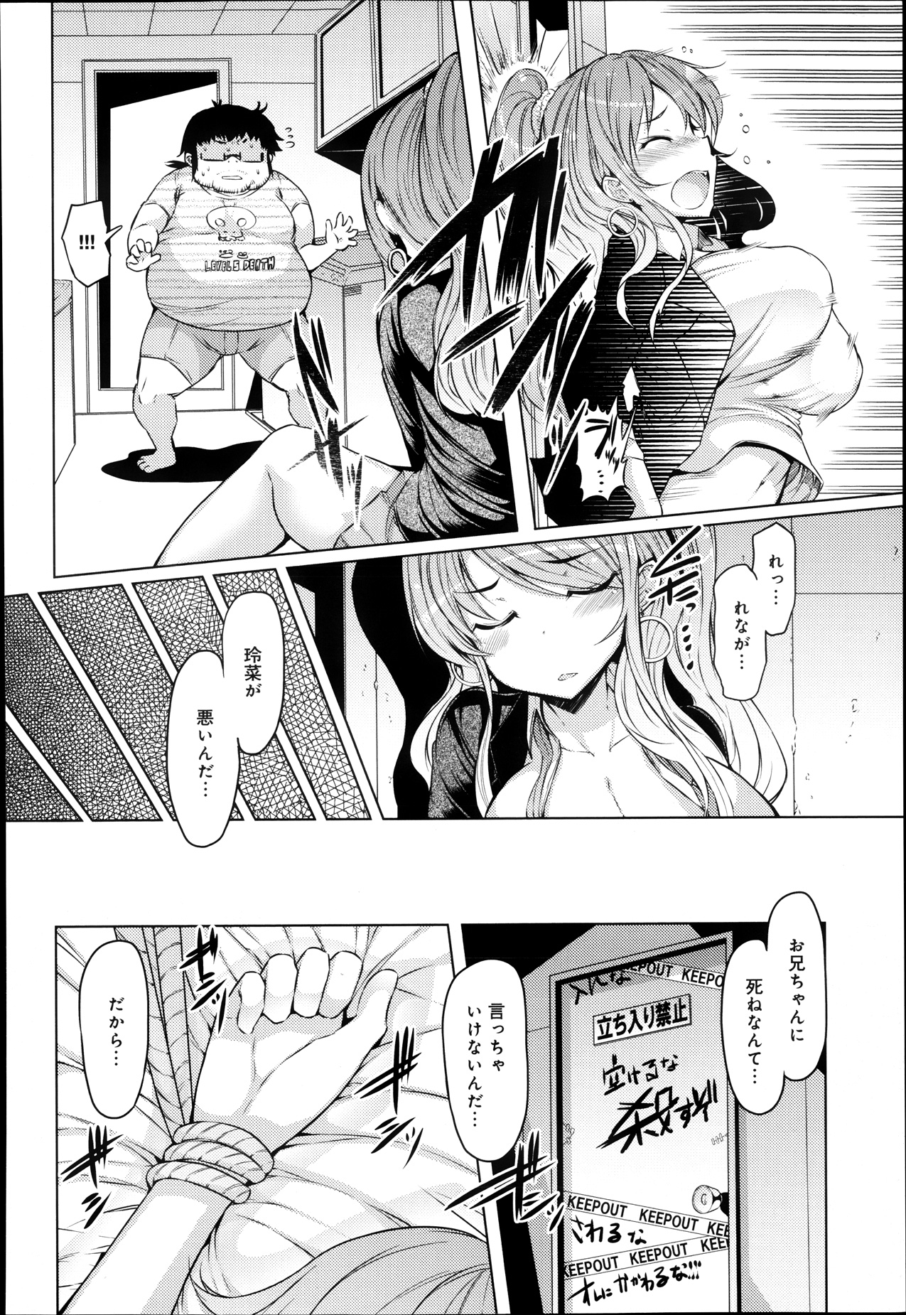 COMIC Anthurium 005 2013-09 - Page 75