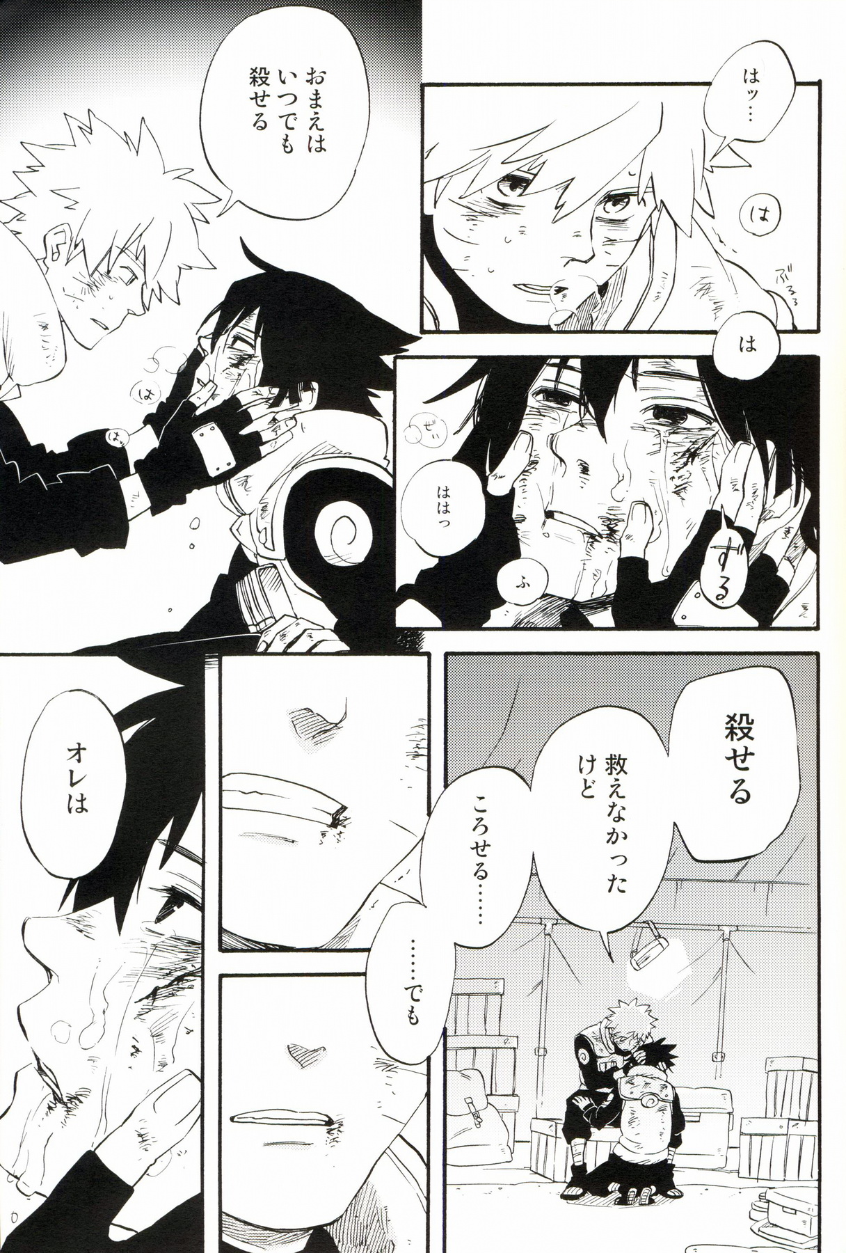 Hakumei no kyouki by 10-Rankai - Page 14