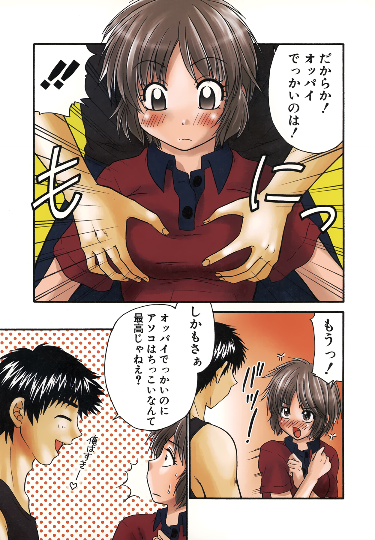 Nama de...Icchau? - Page 101