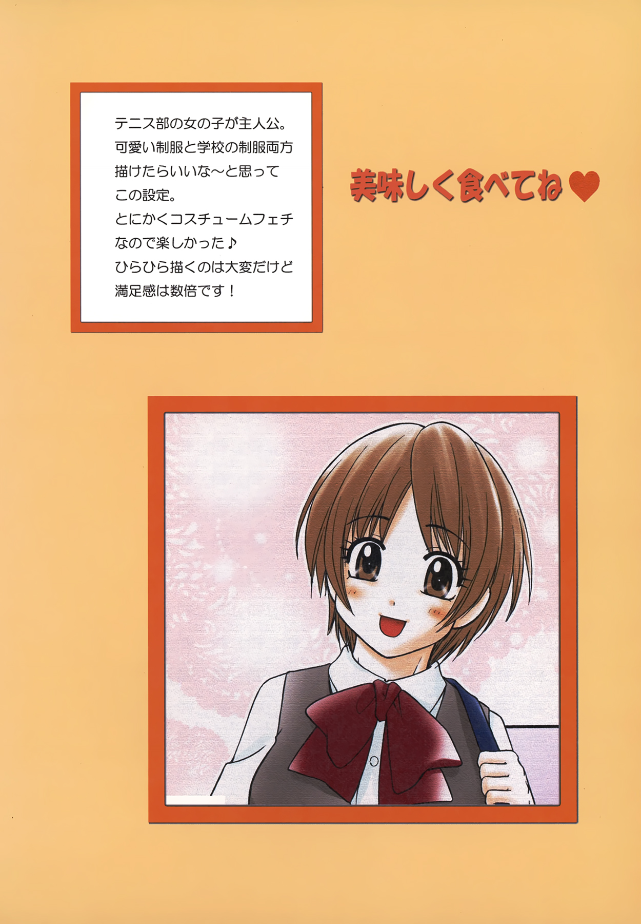 Nama de...Icchau? - Page 54