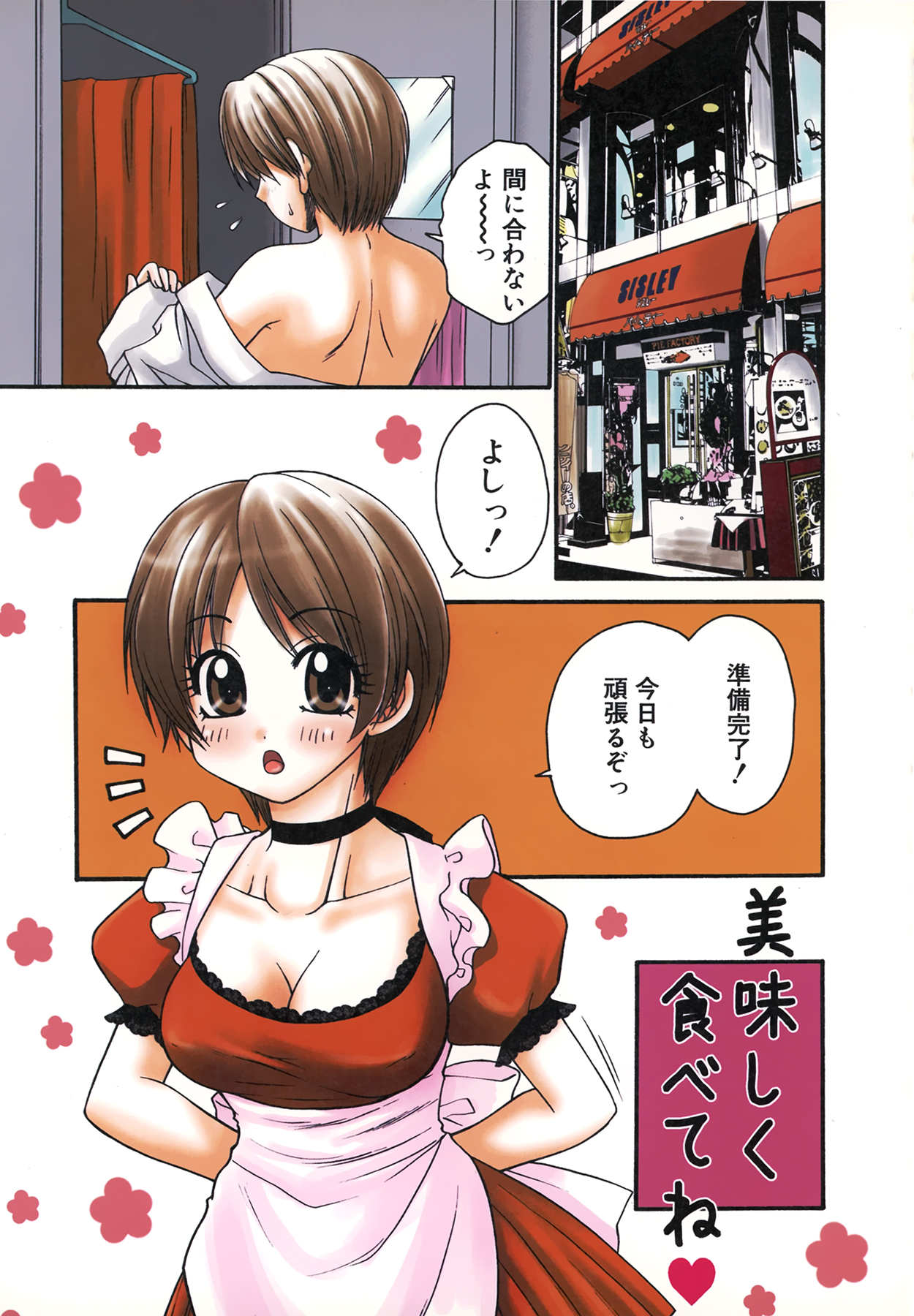 Nama de...Icchau? - Page 55